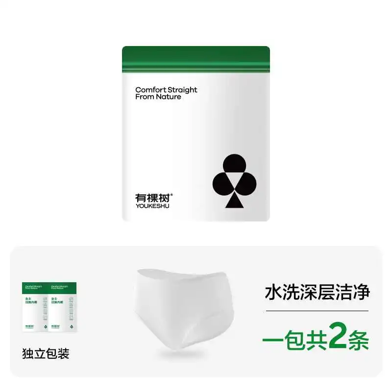 有棵树一次性女内裤纯棉无菌旅行月子产妇全