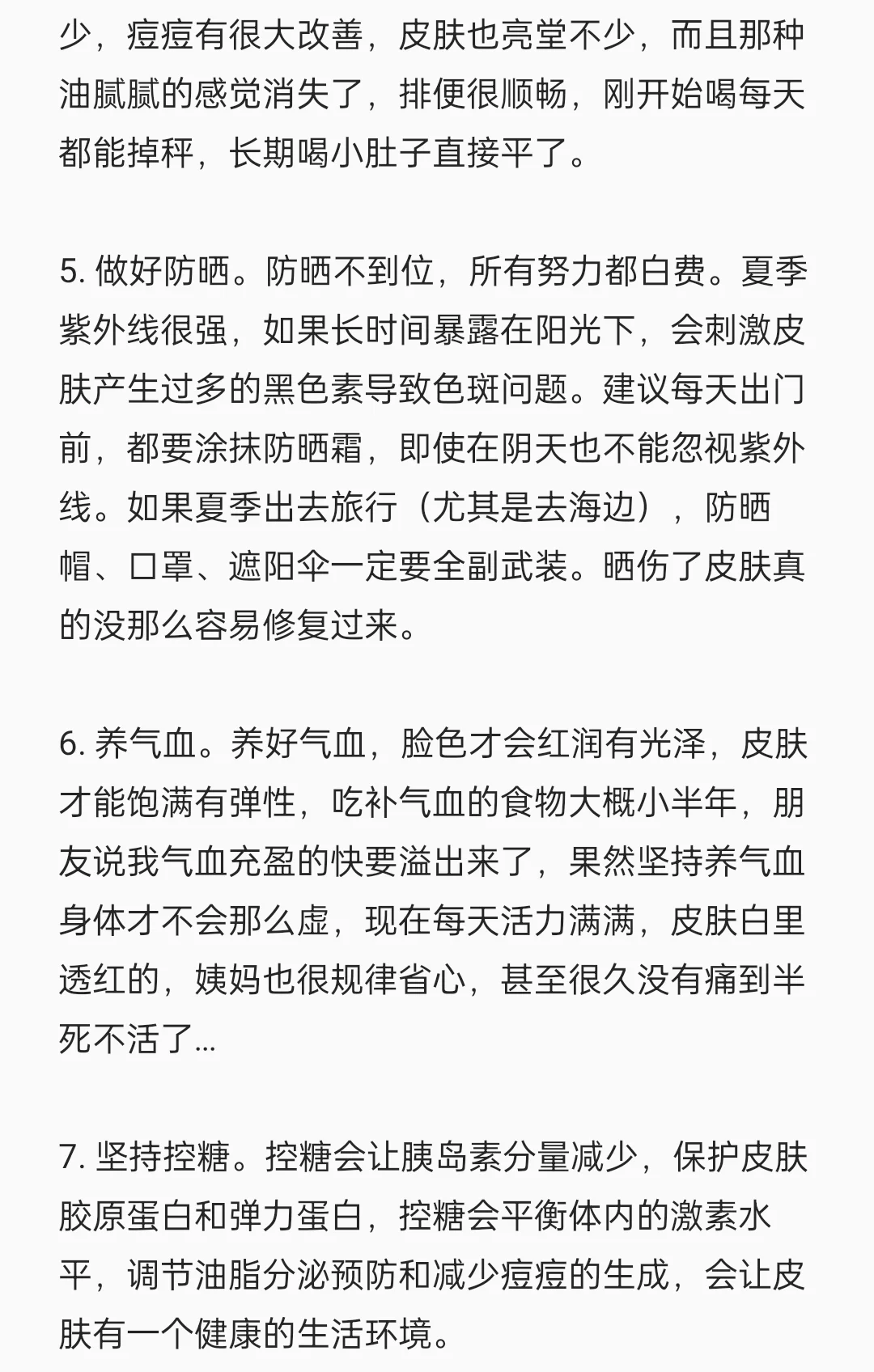 一些让脸越来越精致的小tips（亲测版）！！