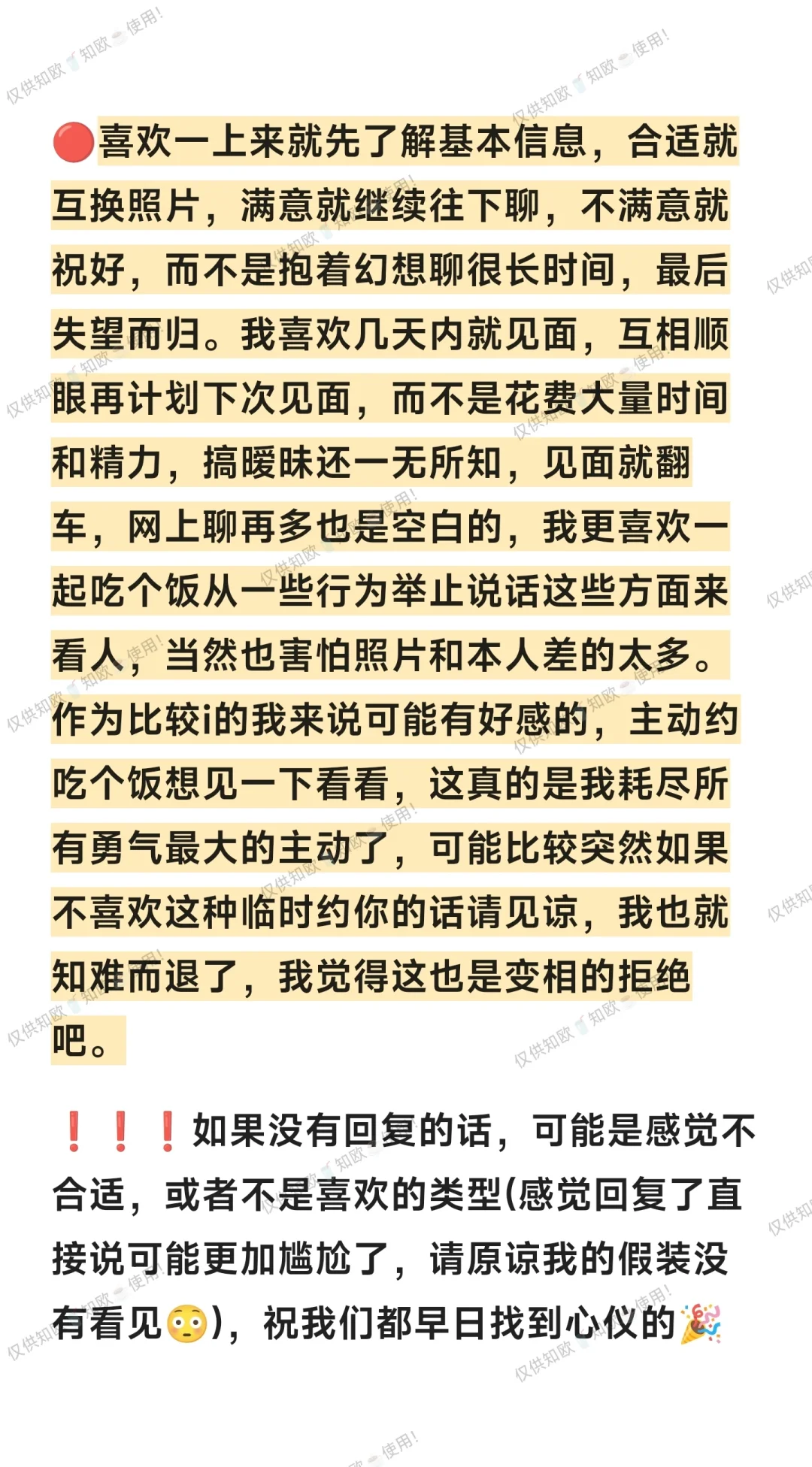 找女朋友(内容比较长哈)