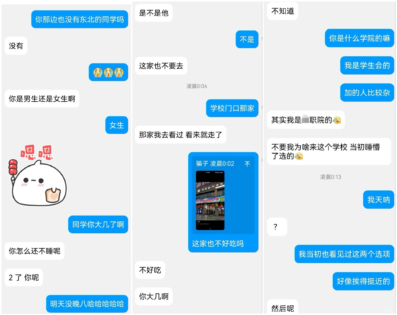 女孩子们一定要提高警惕！!