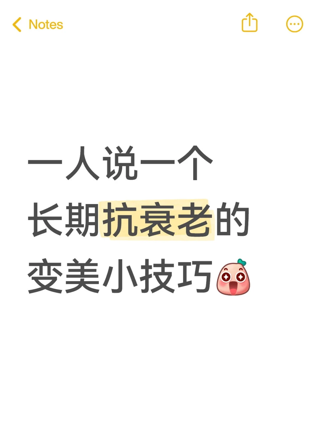 年近三十脸越来越垮求小红书友友的变美经验