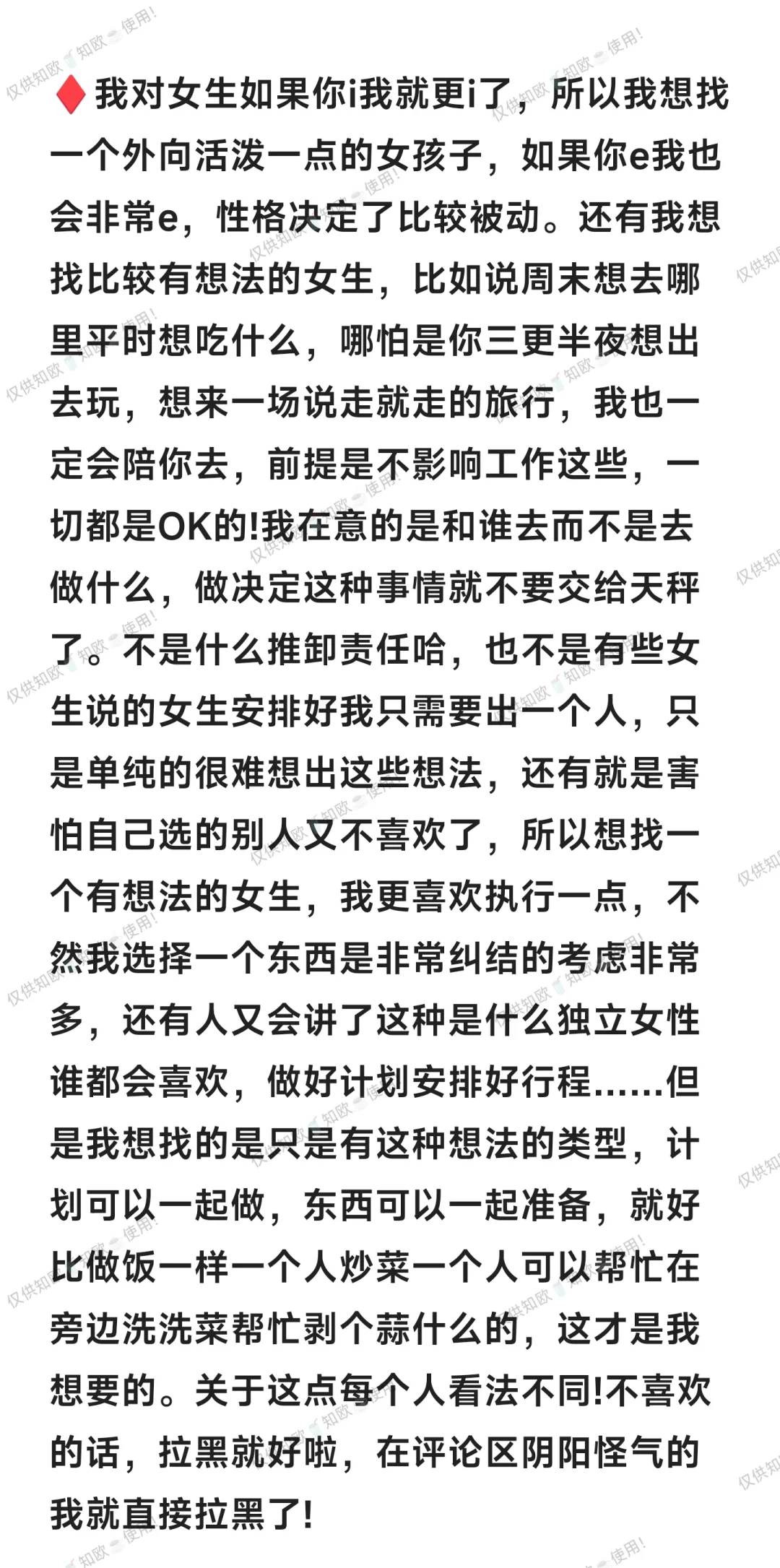 找女朋友(内容比较长哈)