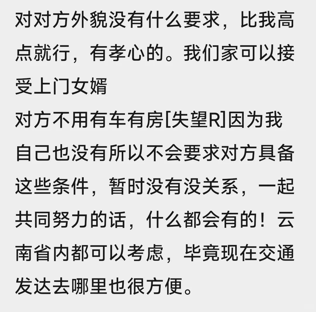 98年女找对象