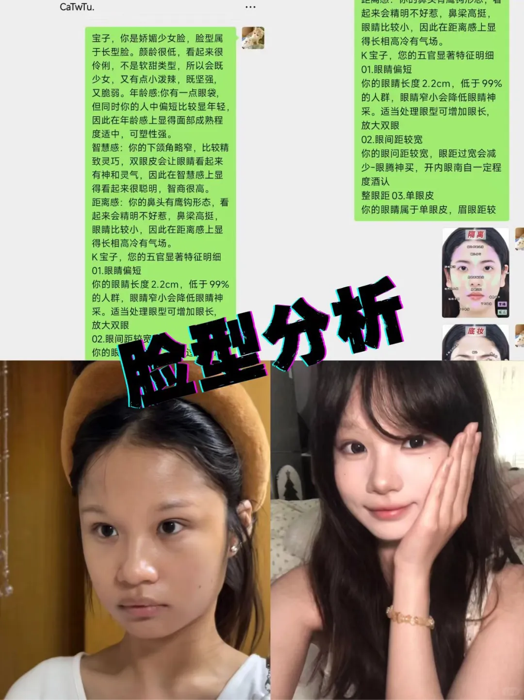 寻99位方圆脸蒜头鼻姐妹教化妆！！！