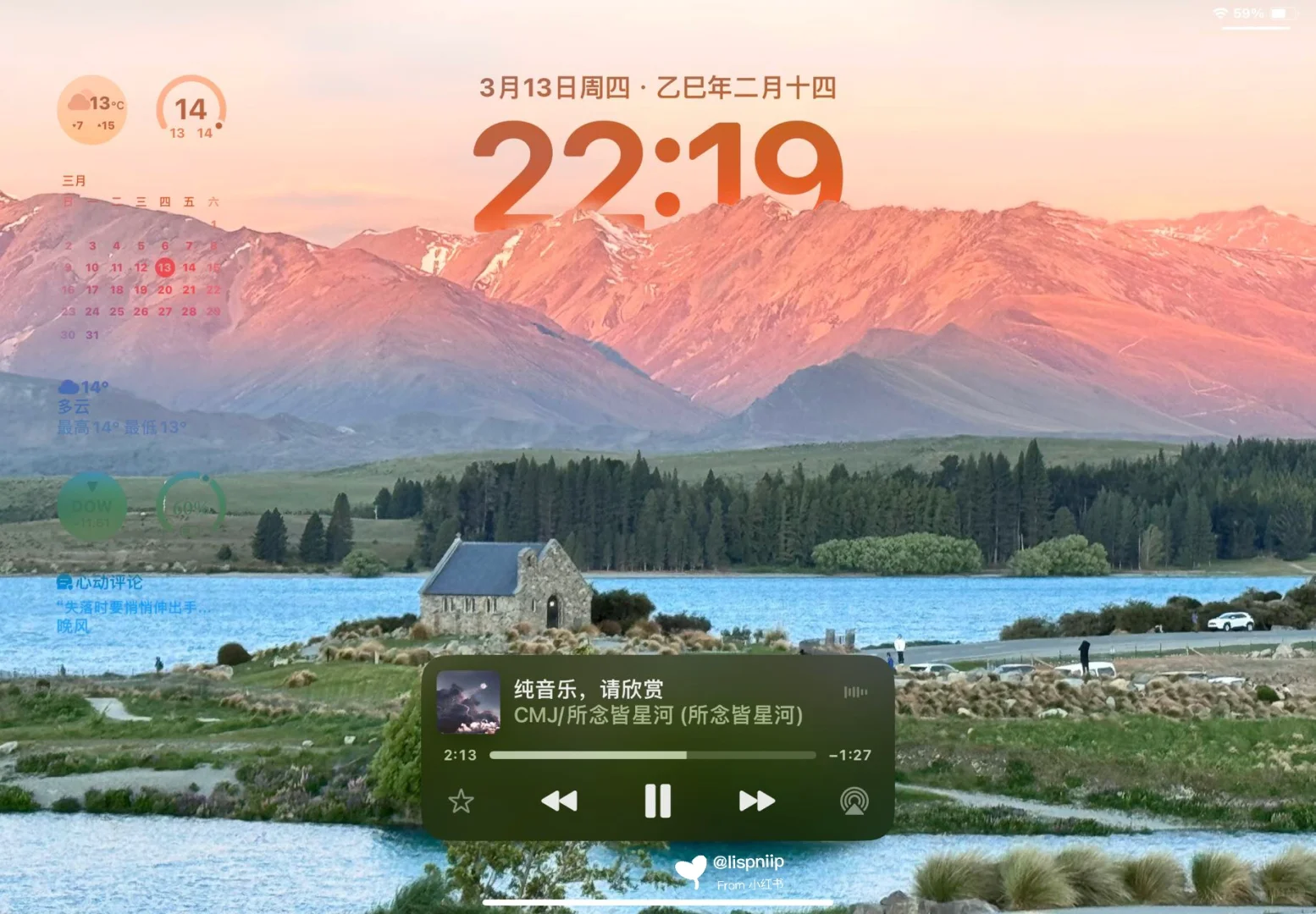 iPad高清壁纸  绝美氛围感  超级好看