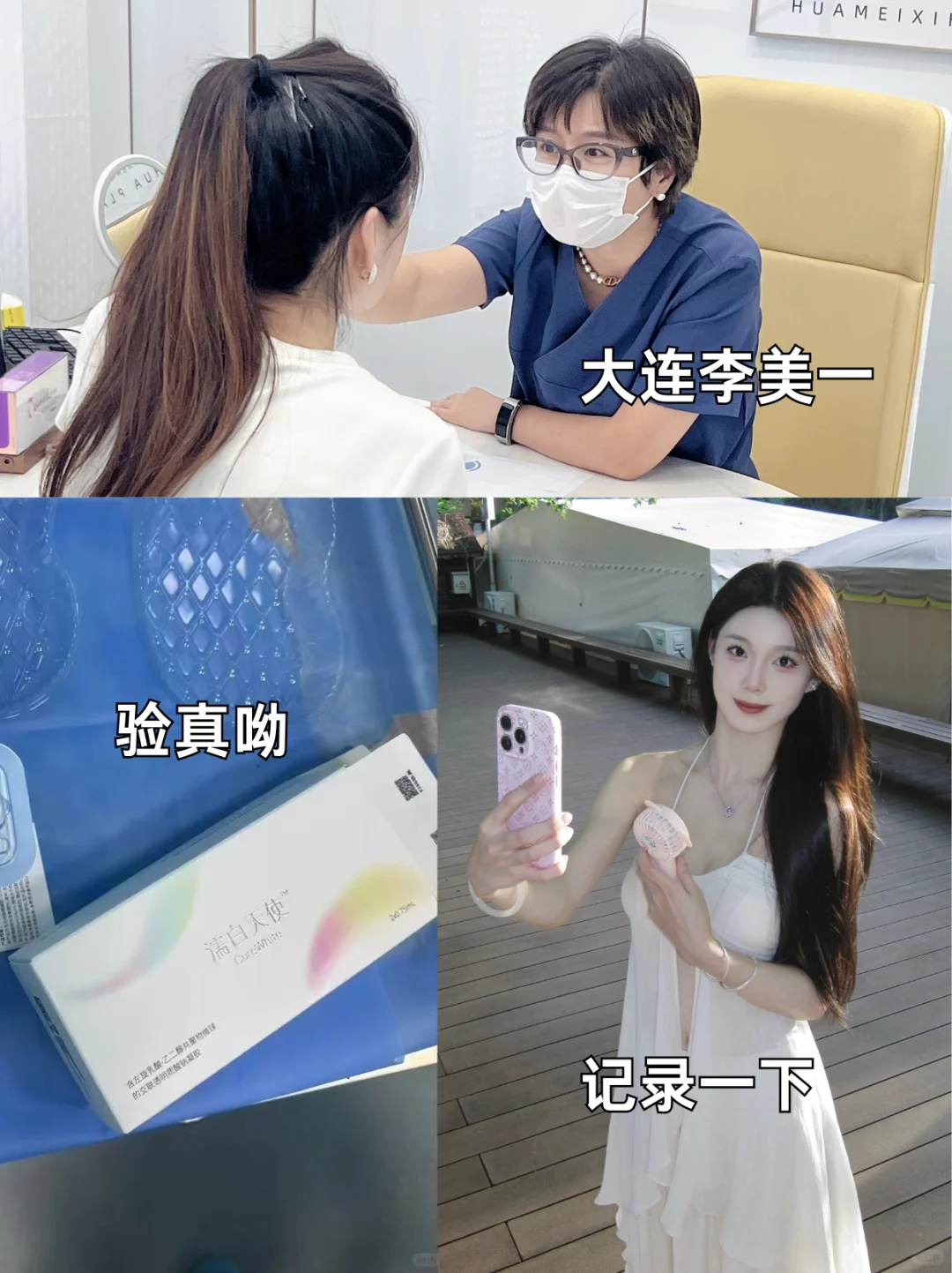 大连李美一！biu全脸带来的震撼