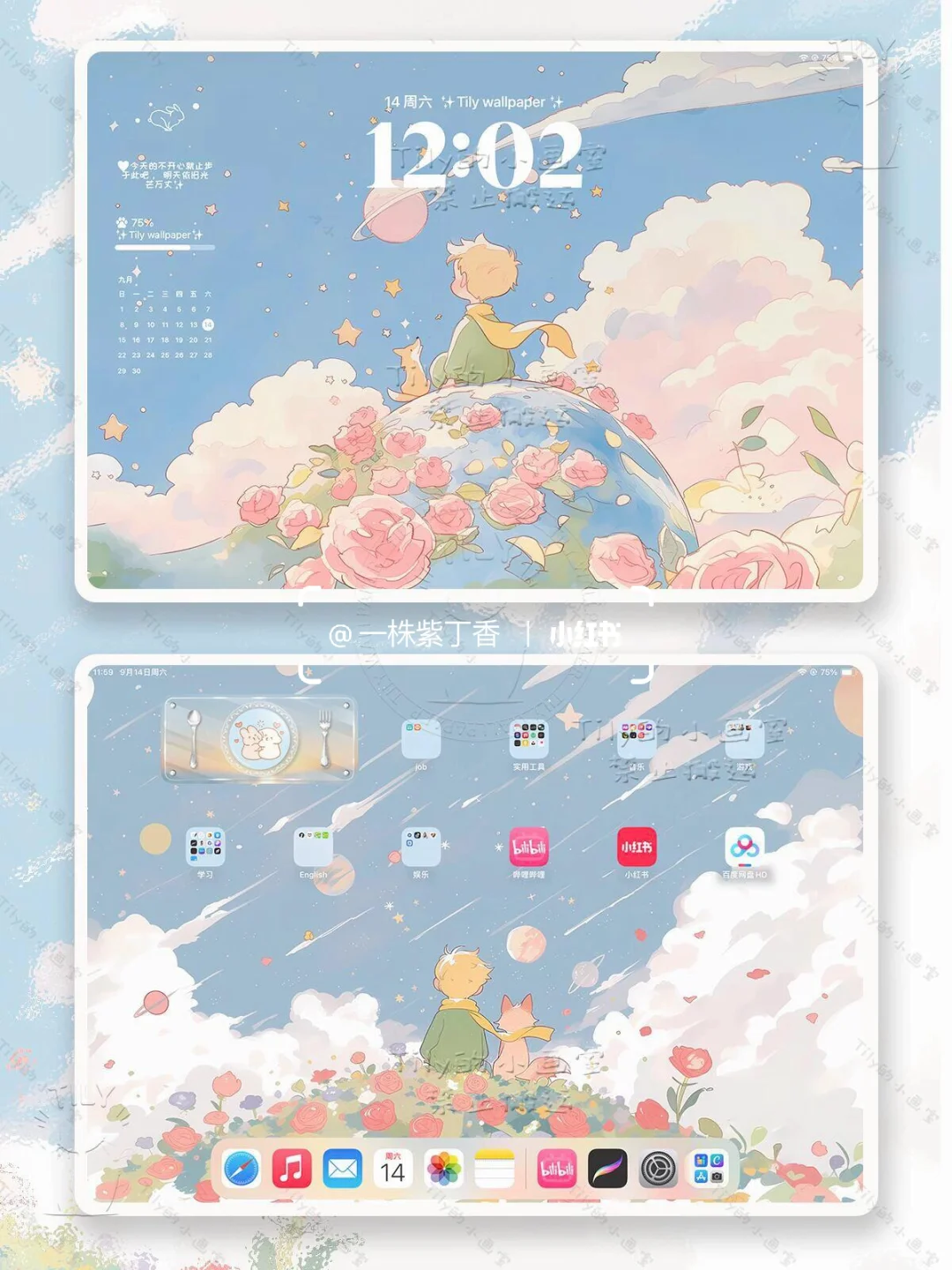 小王子和他的小狐狸🦊iPad 平板壁纸