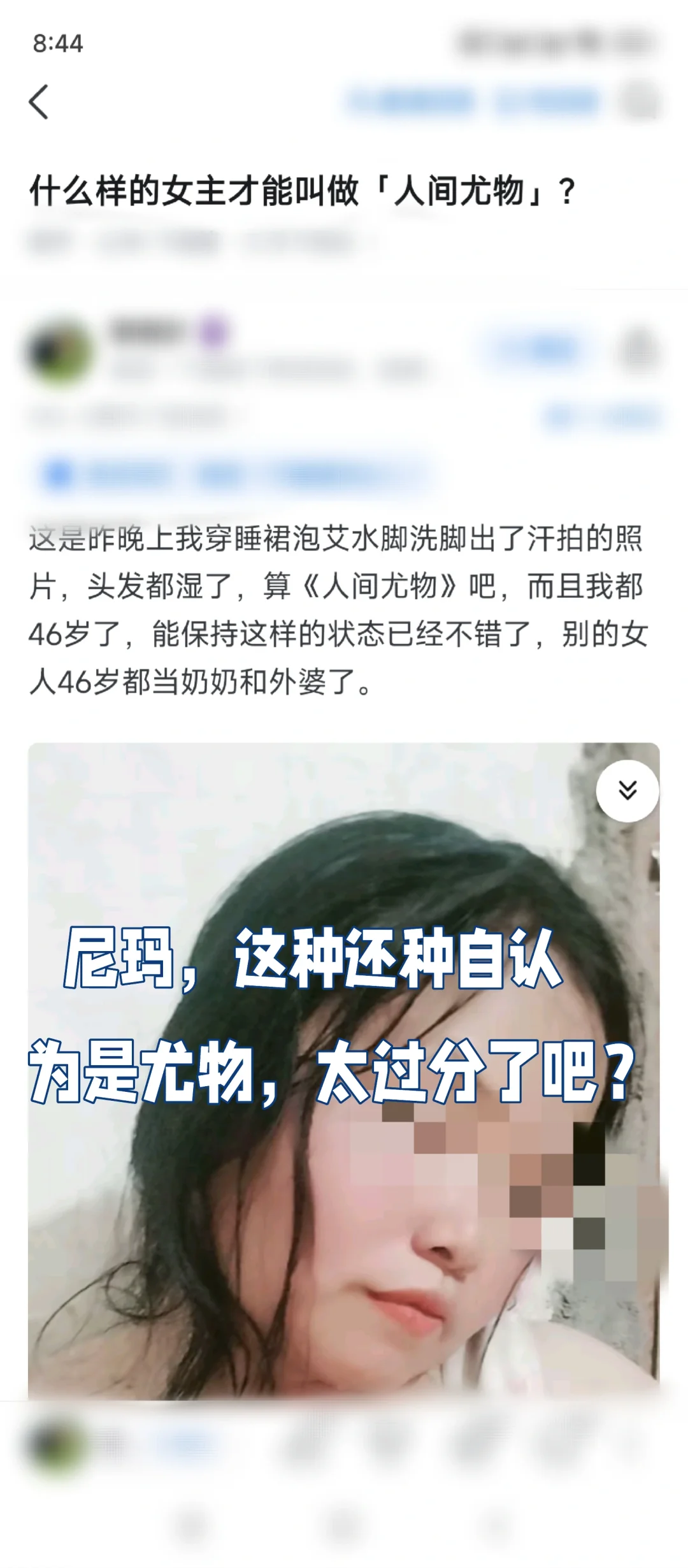 🔥什么样的女人才是天生尤物？