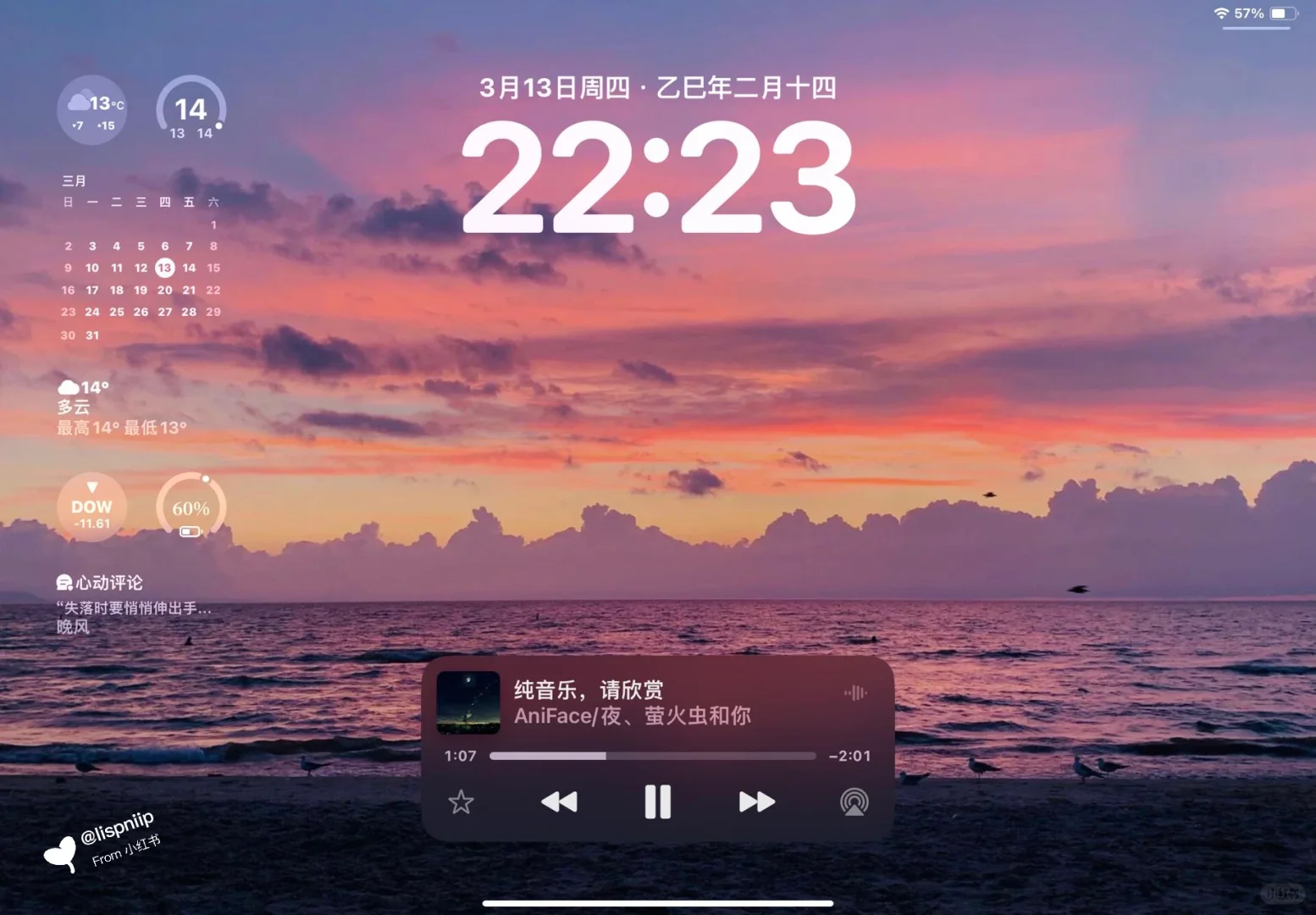 iPad高清壁纸  绝美氛围感  超级好看