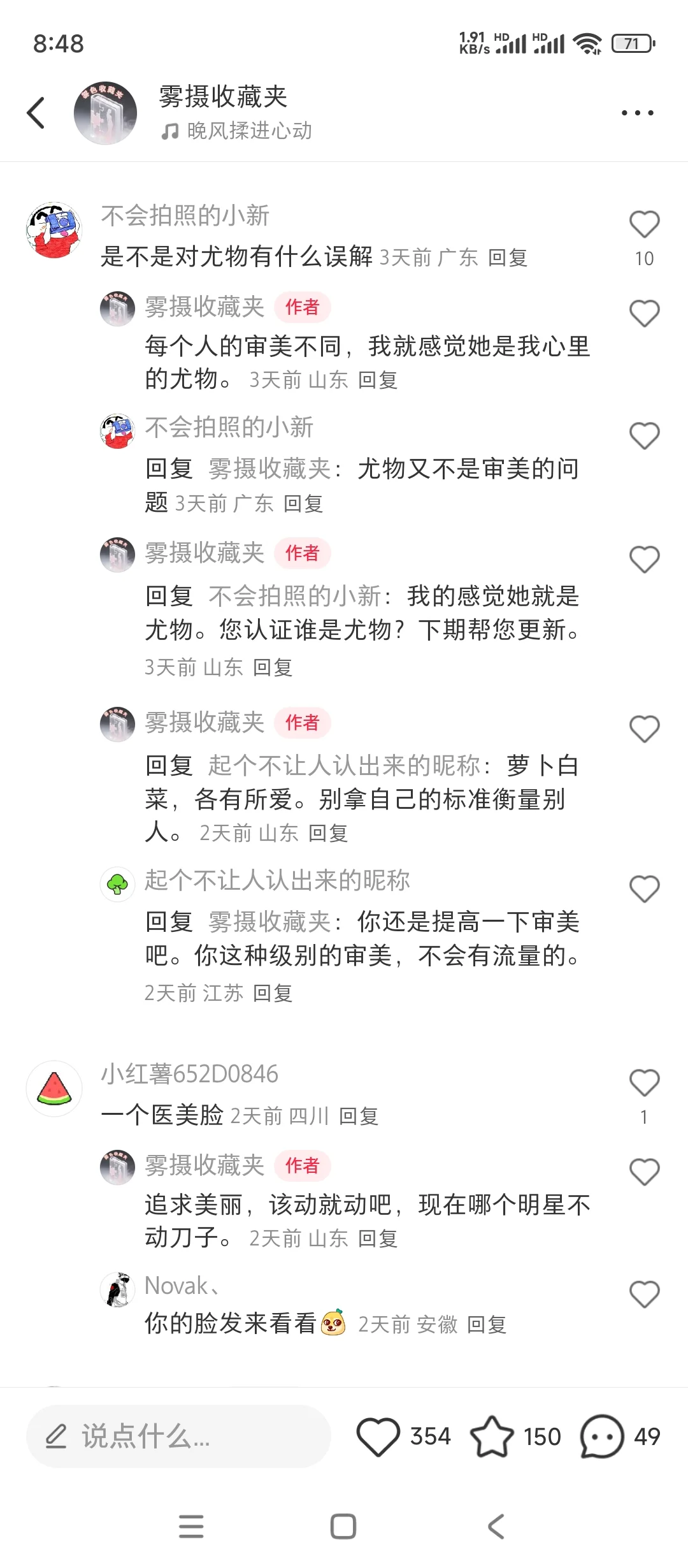 🔥什么样的女人才是天生尤物？