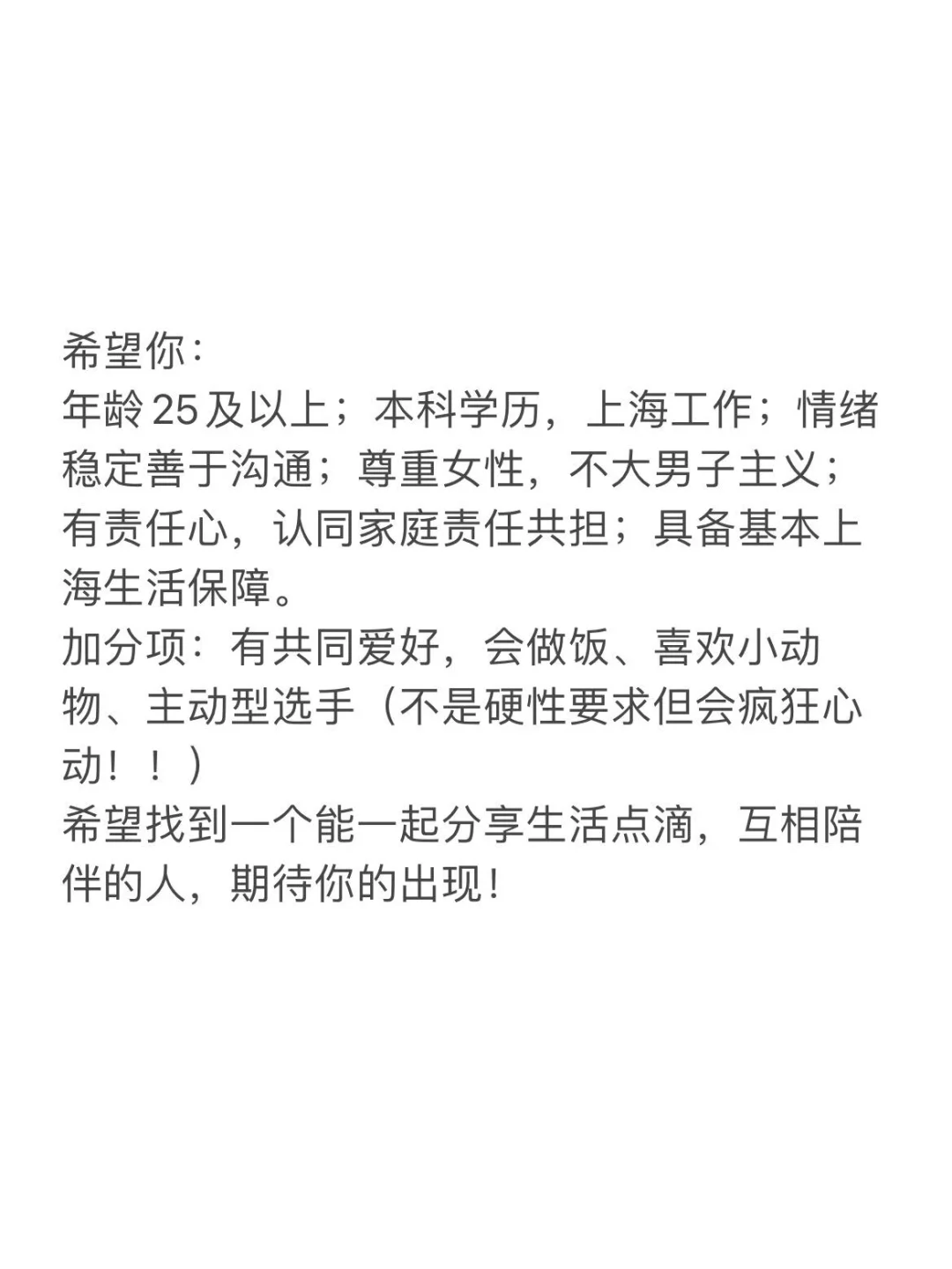上海女生有点天然呆 再试一次