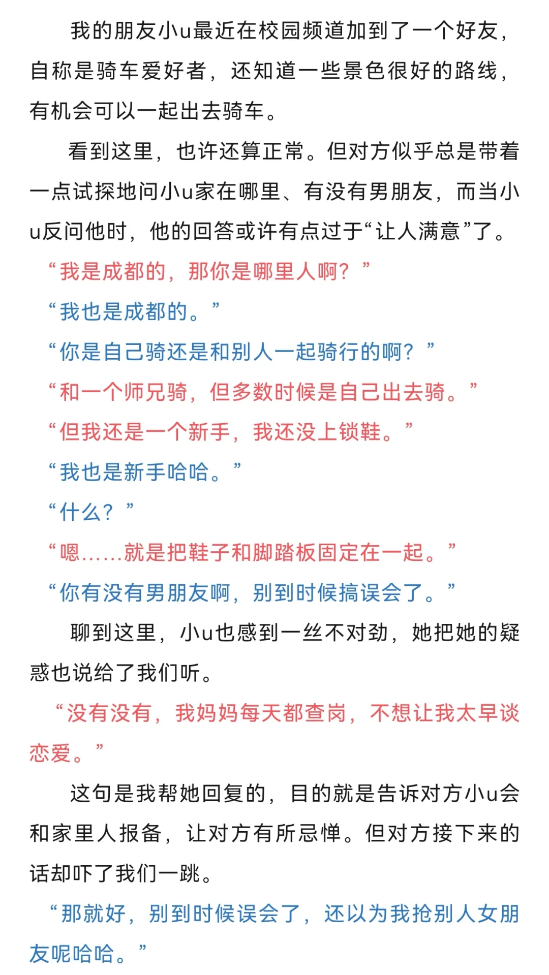 女孩子们一定要提高警惕！!