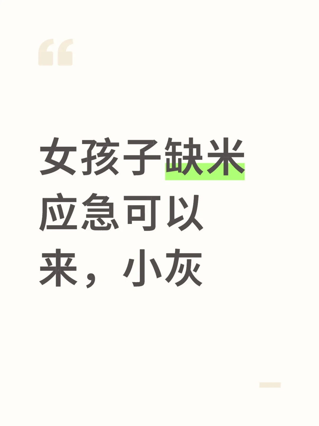 重庆女生，小灰敢不敢做？