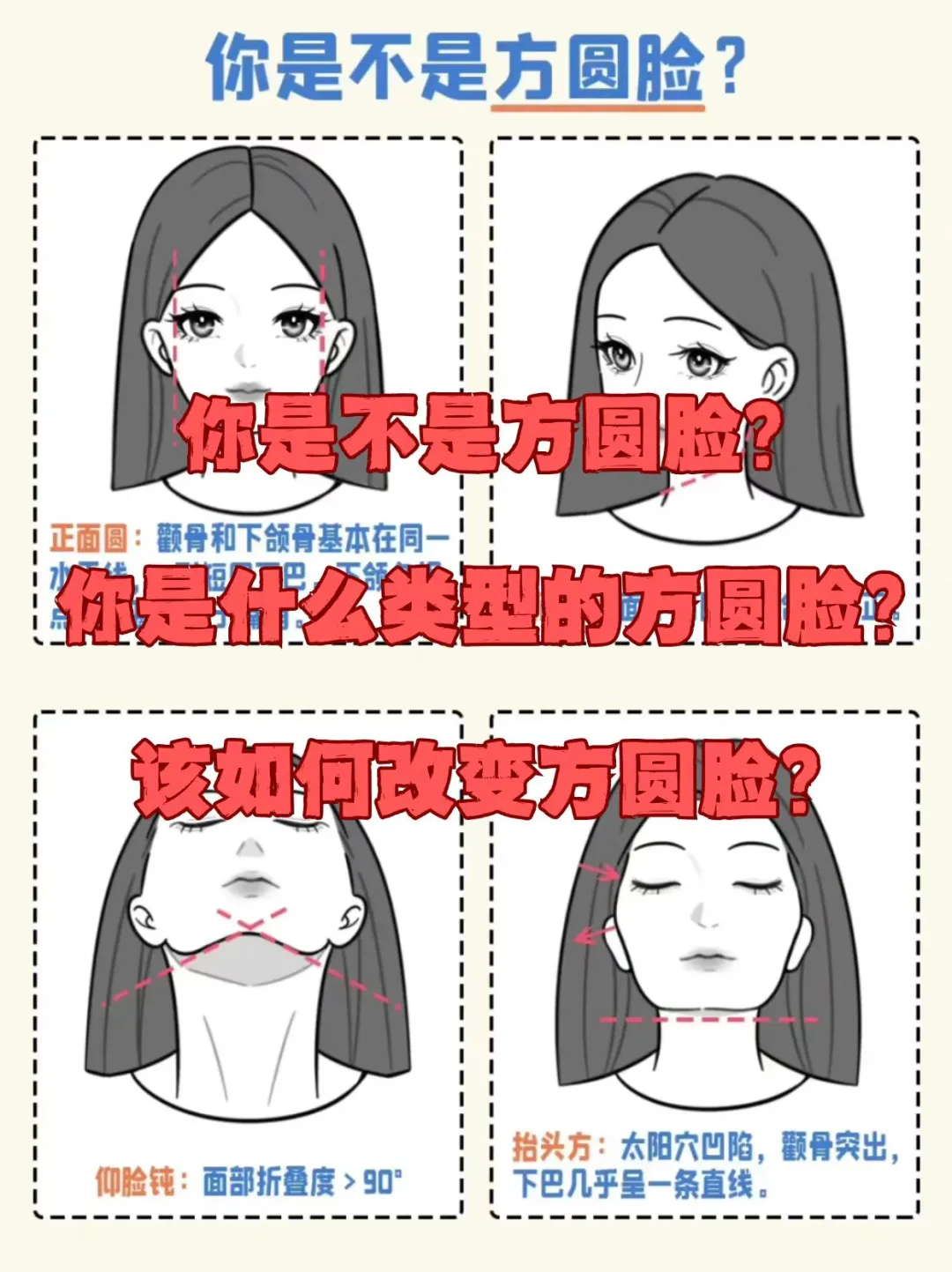 寻99位方圆脸蒜头鼻姐妹教化妆！！！