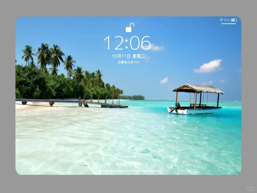 夏日ipad文字壁纸