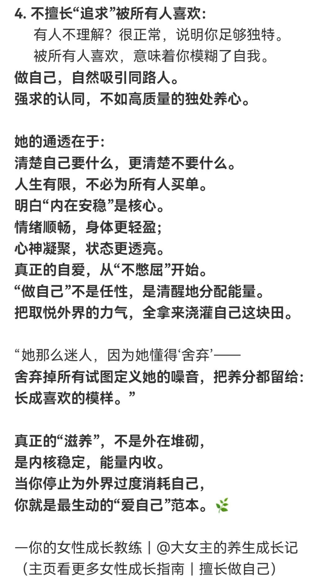 她的迷人，源于擅长做自己