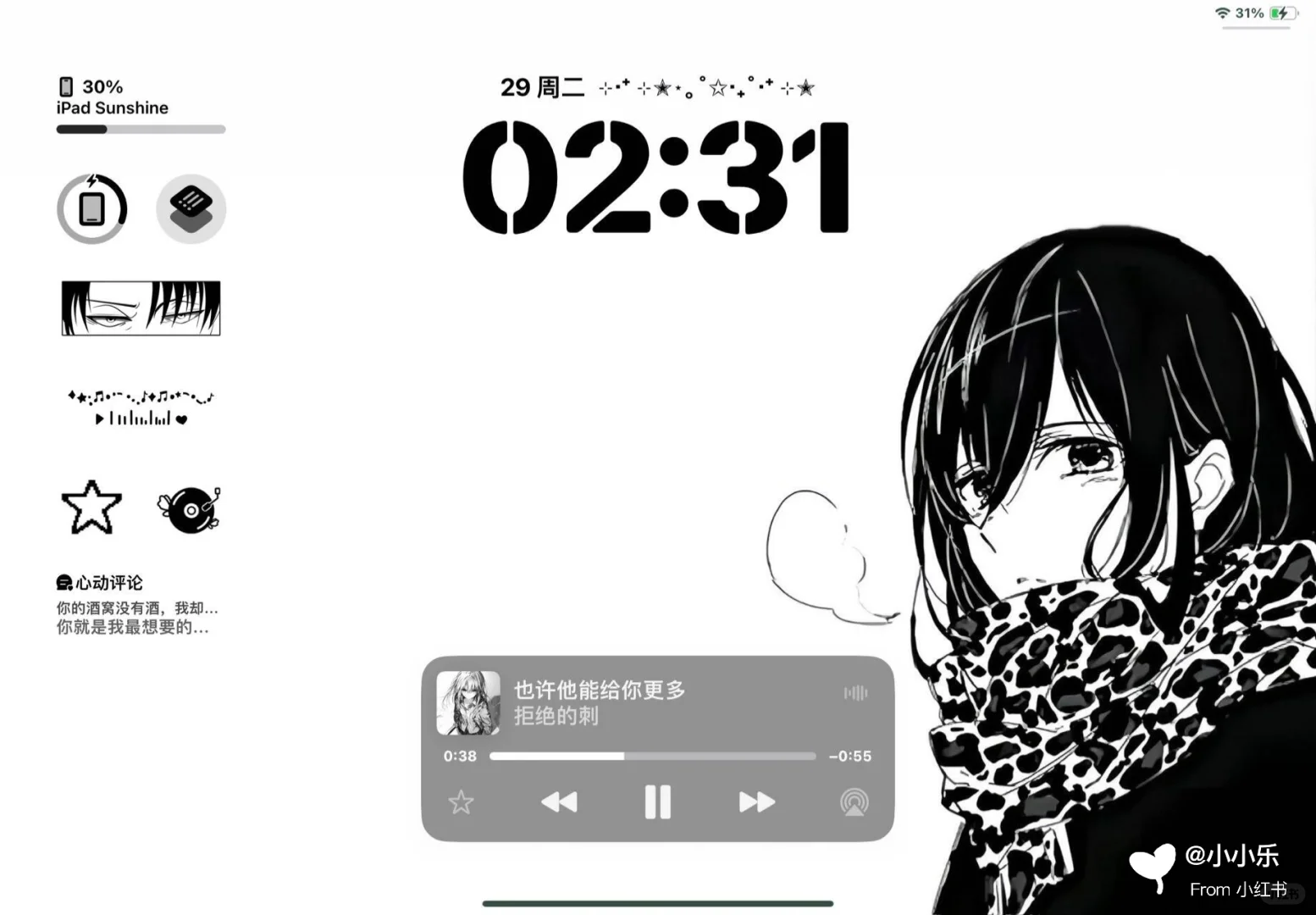Wallpaper ｜平板小众壁纸推荐