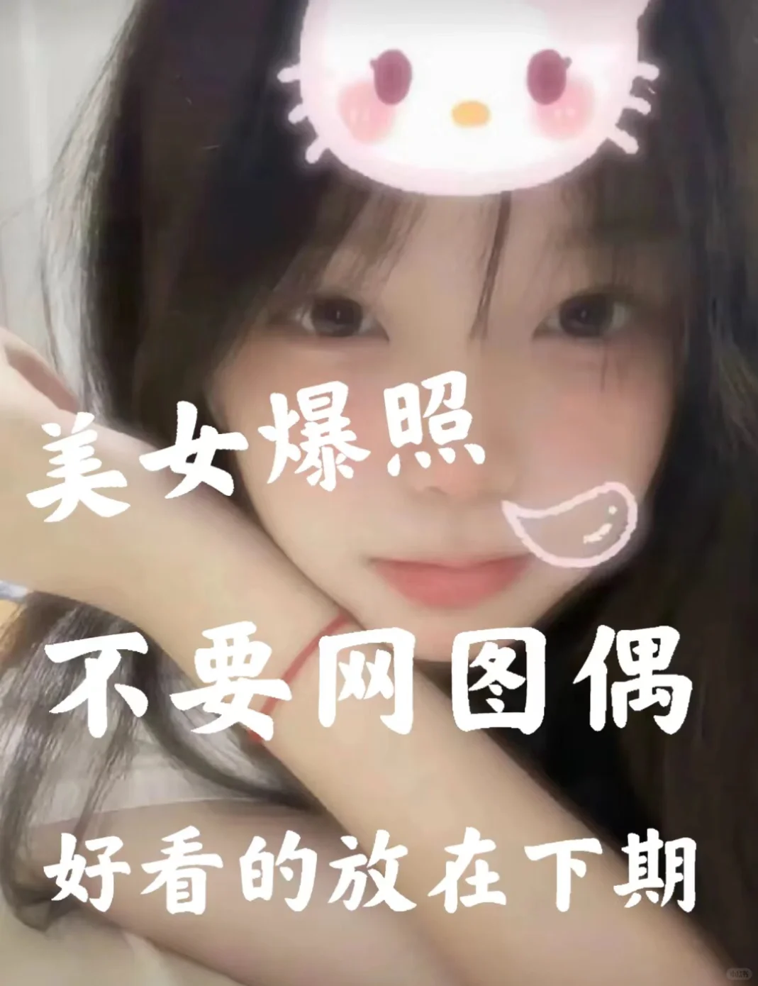 哇！好看的美女头像来了！