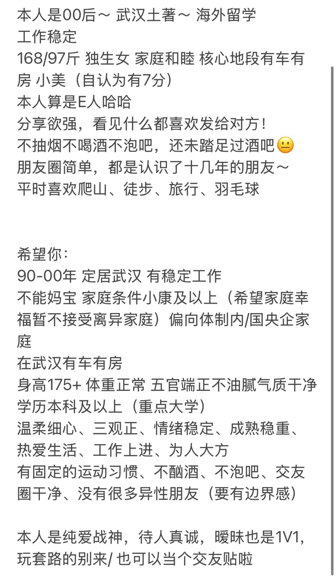 武汉女生自救～