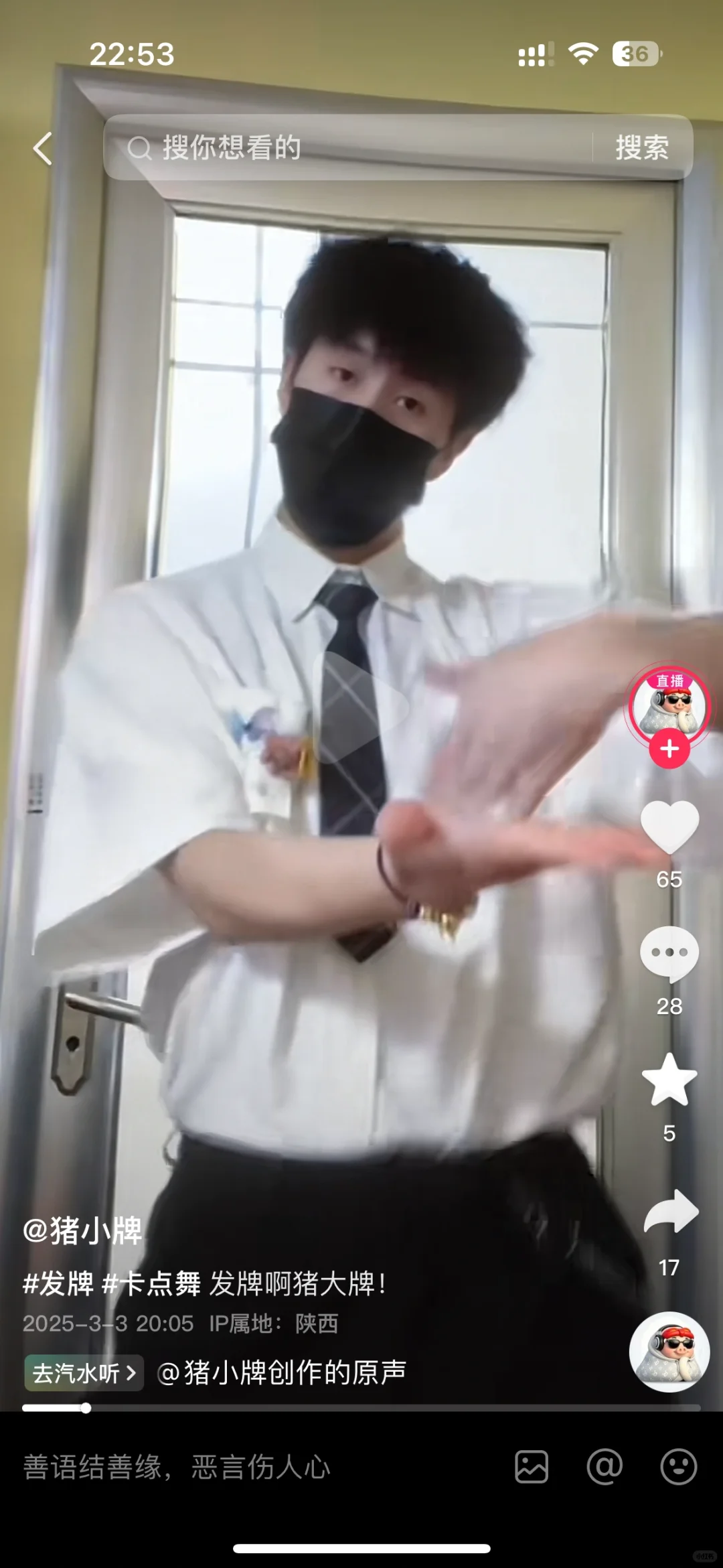 惊魂夜露过脸的主播