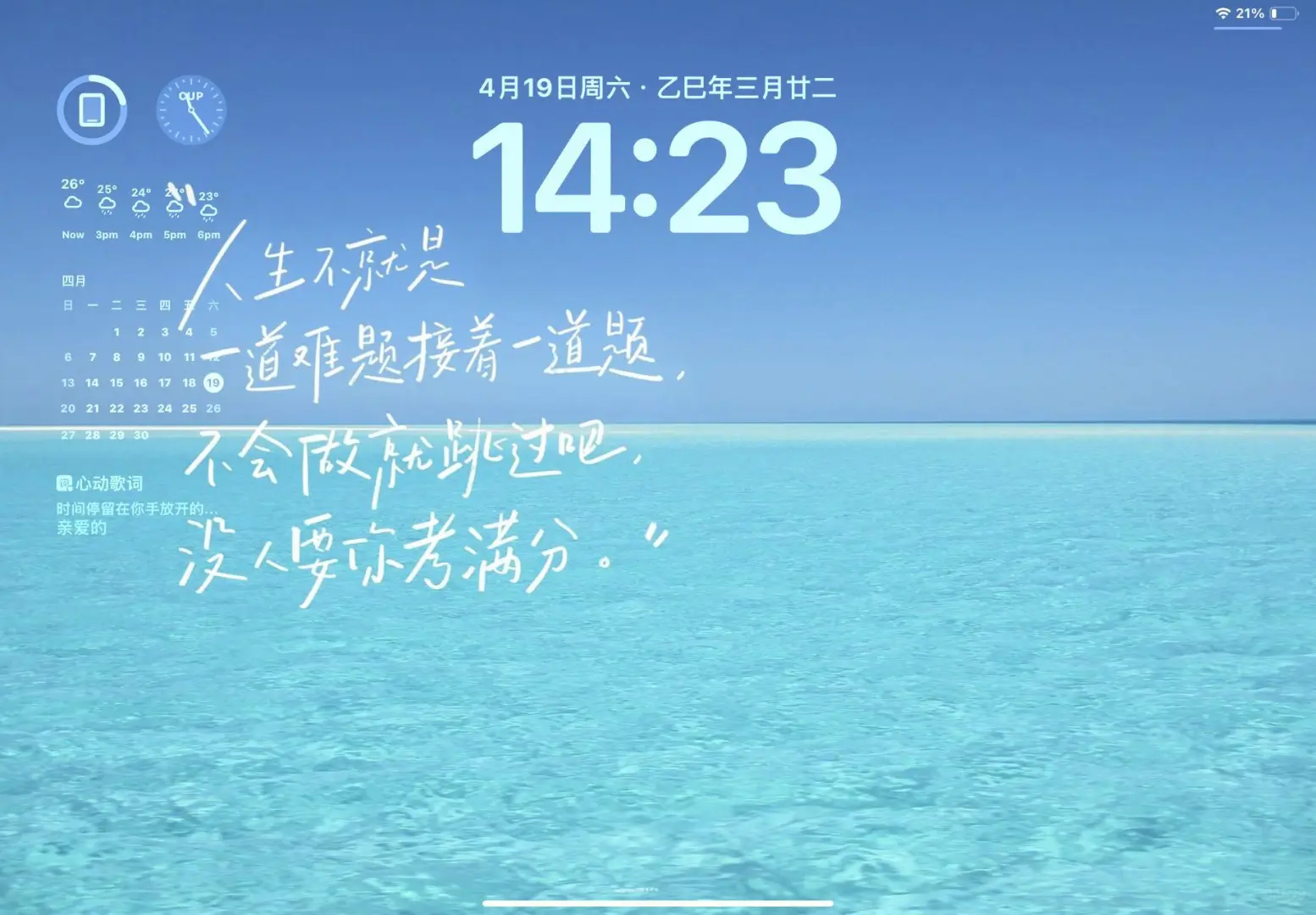 加油加油！冲就完事了