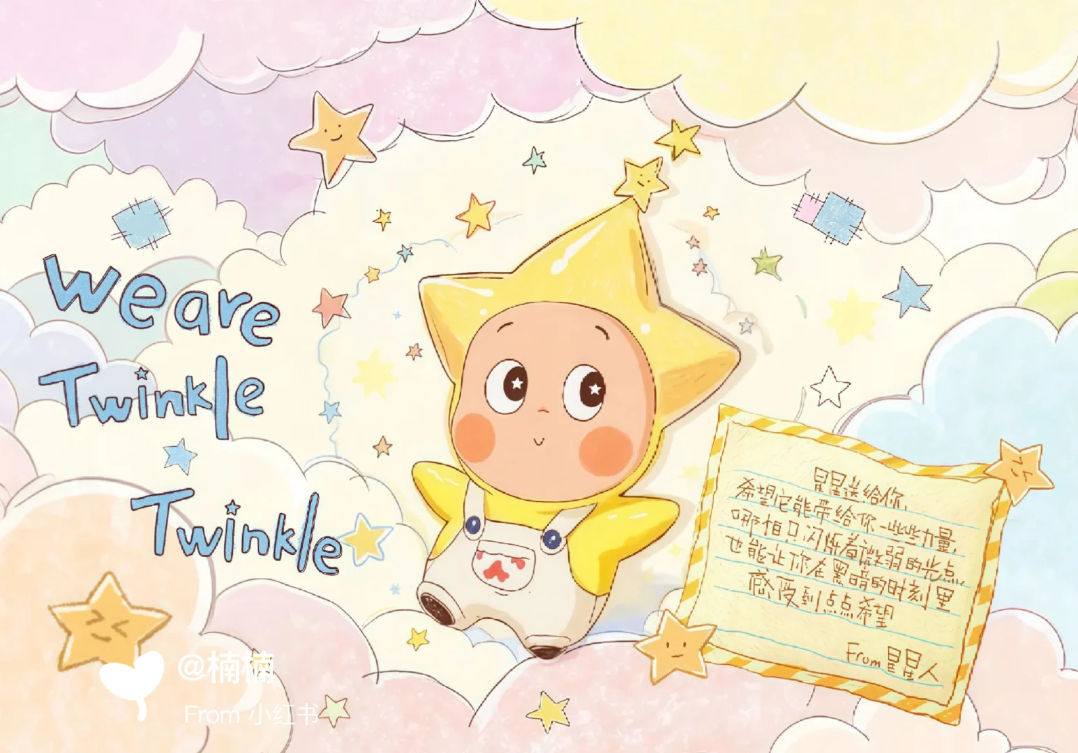 星星人·星星送给你✨‖能量平板电脑壁纸