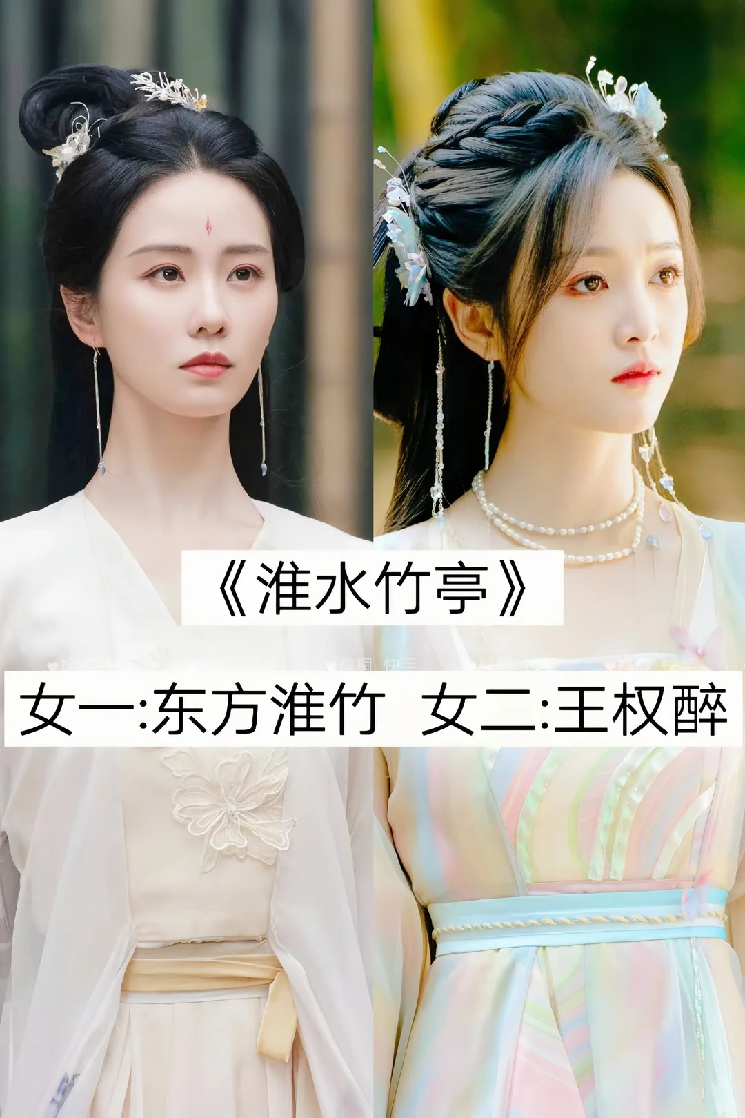 昆吾家里的古装女一和女二