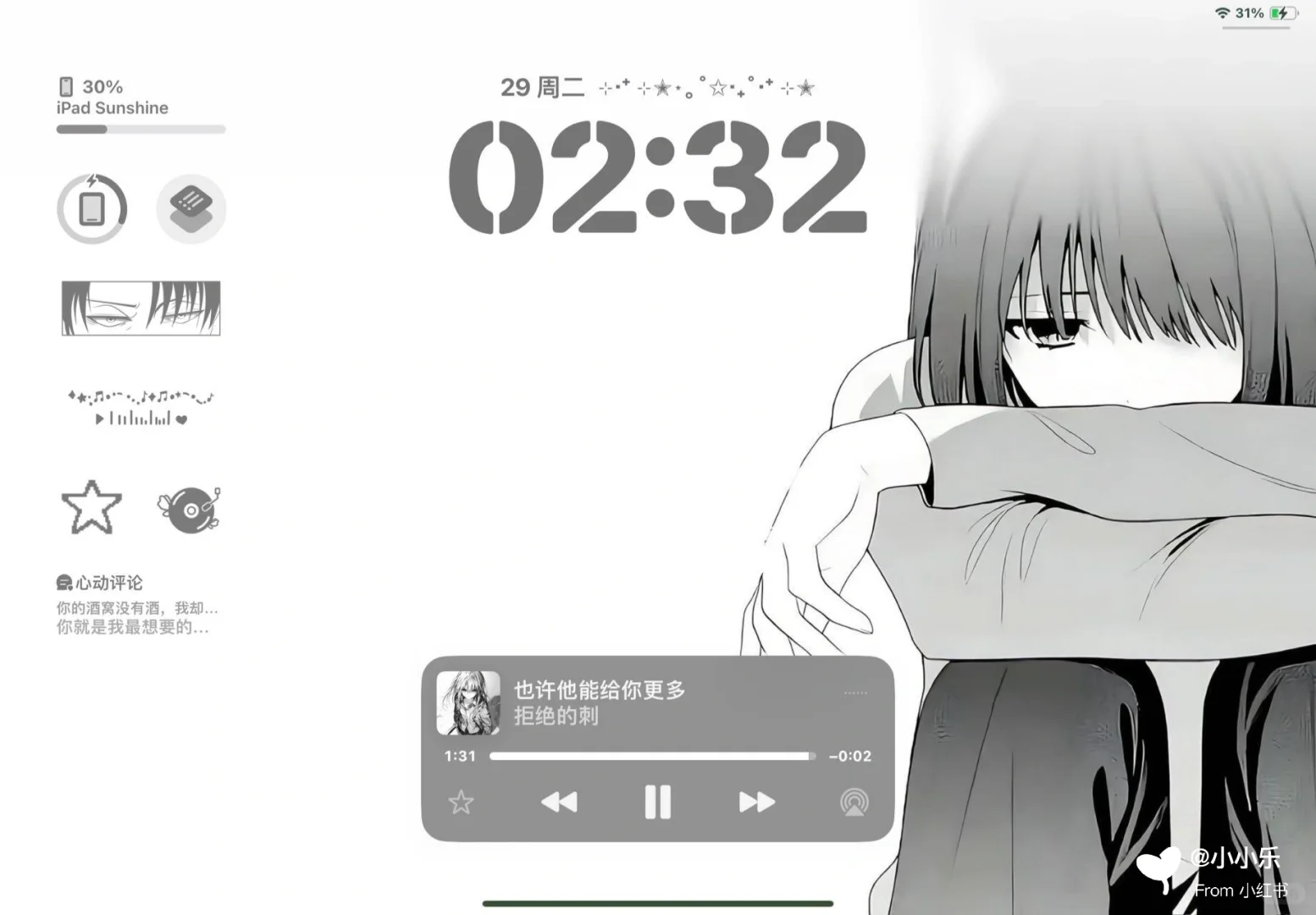 Wallpaper ｜平板小众壁纸推荐