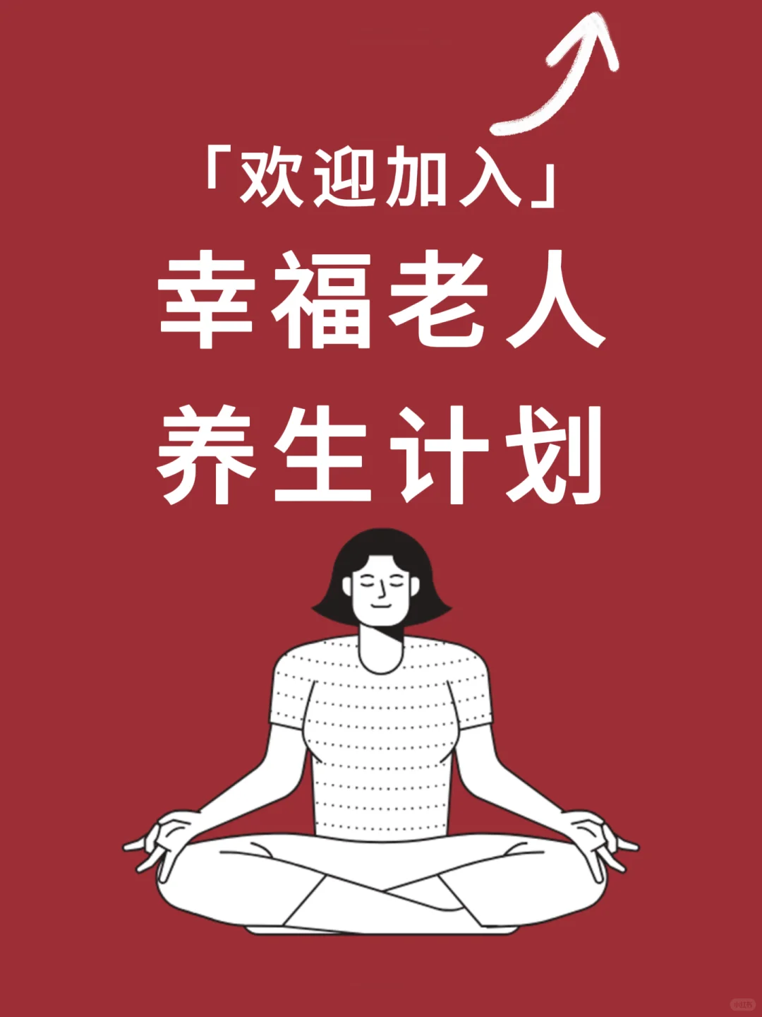 偷懒式漂亮法：18个习惯养出好气色