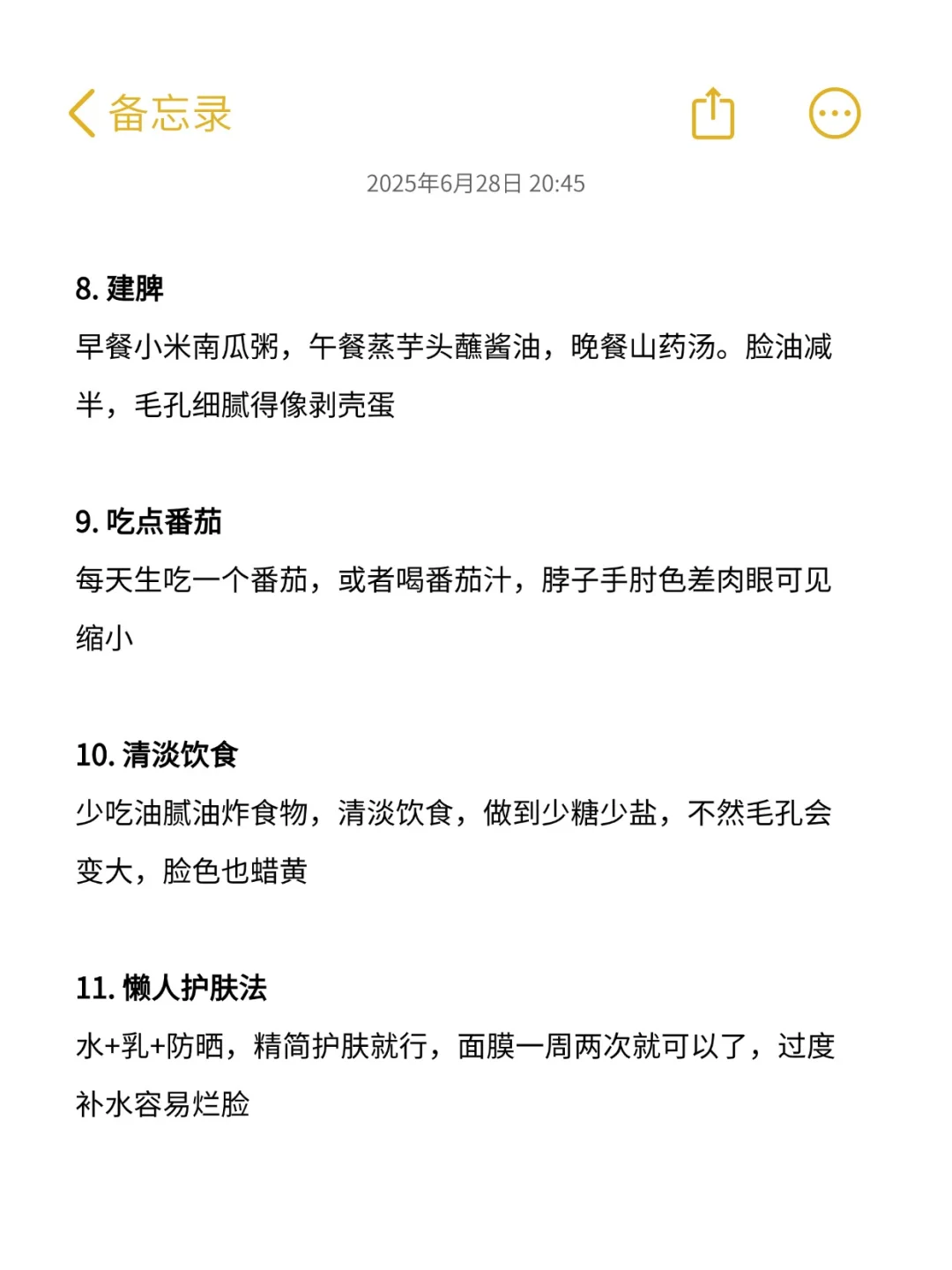 把脸养白，只需28天