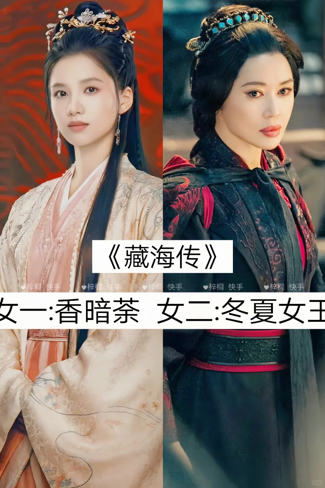 昆吾家里的古装女一和女二