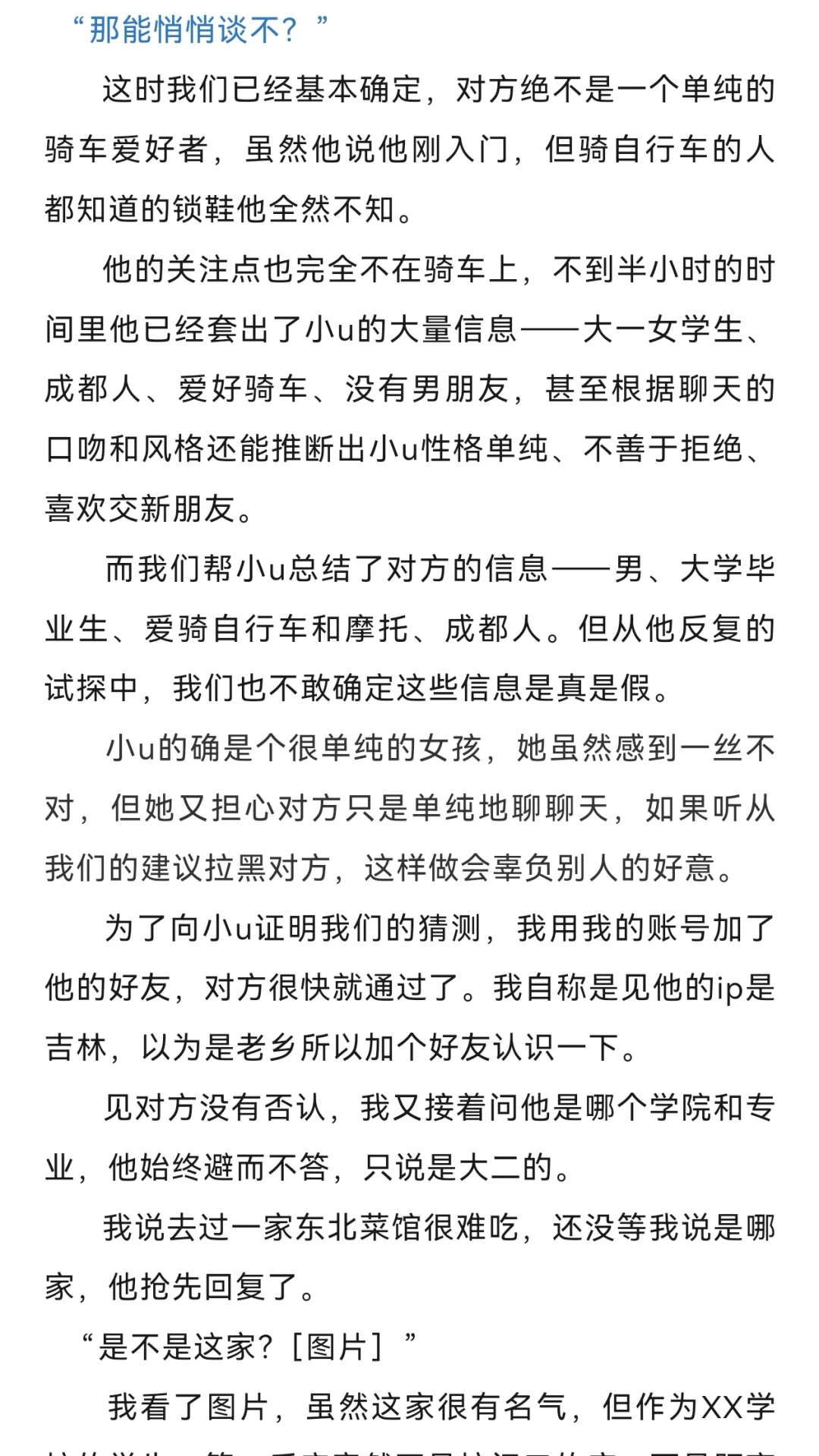 女孩子们一定要提高警惕！!