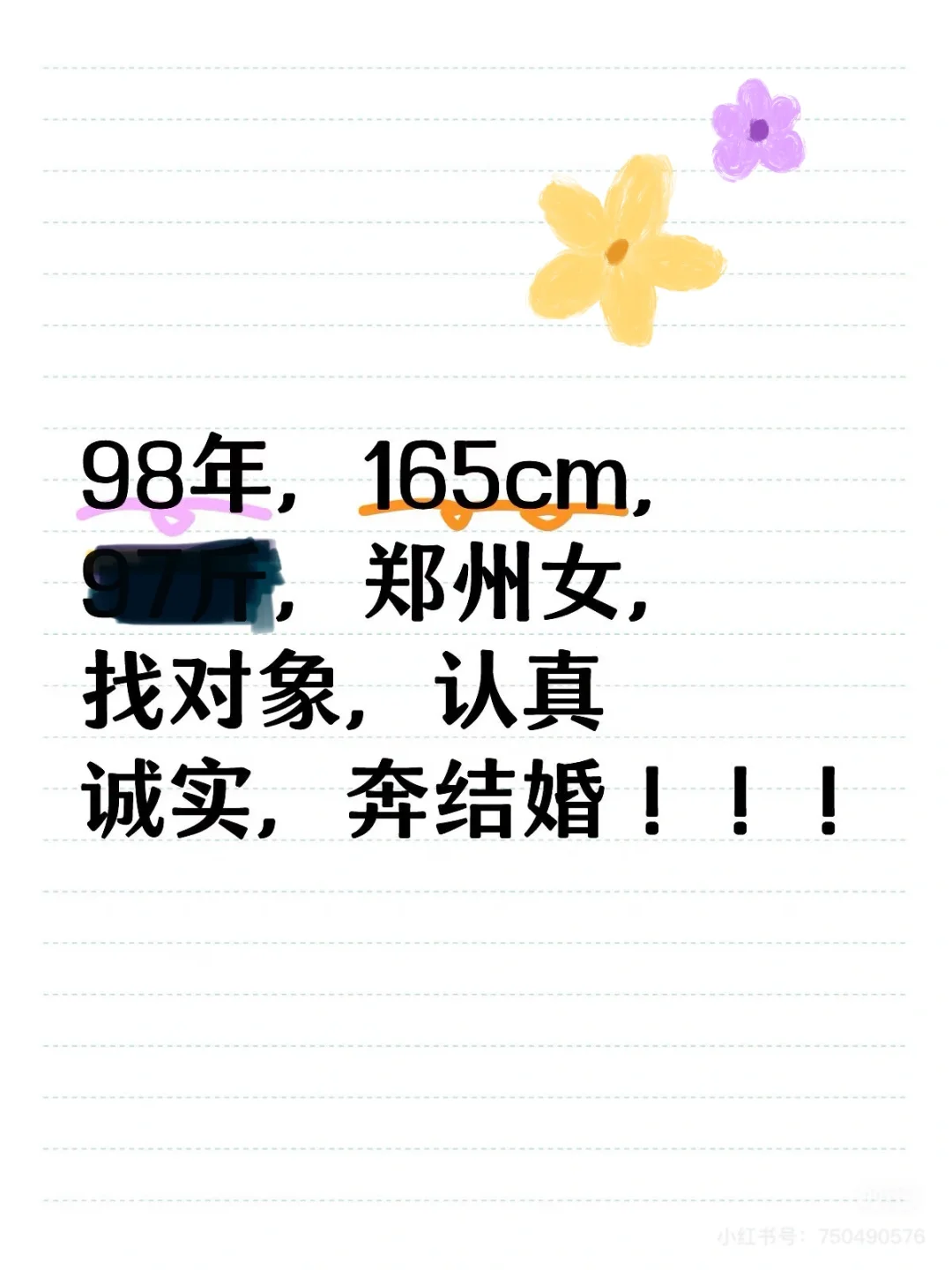 缘分贴