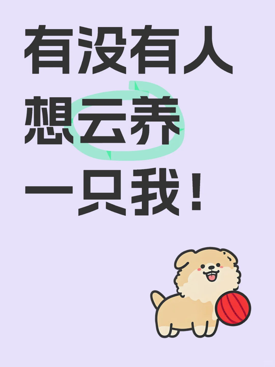 网瘾少女处大象