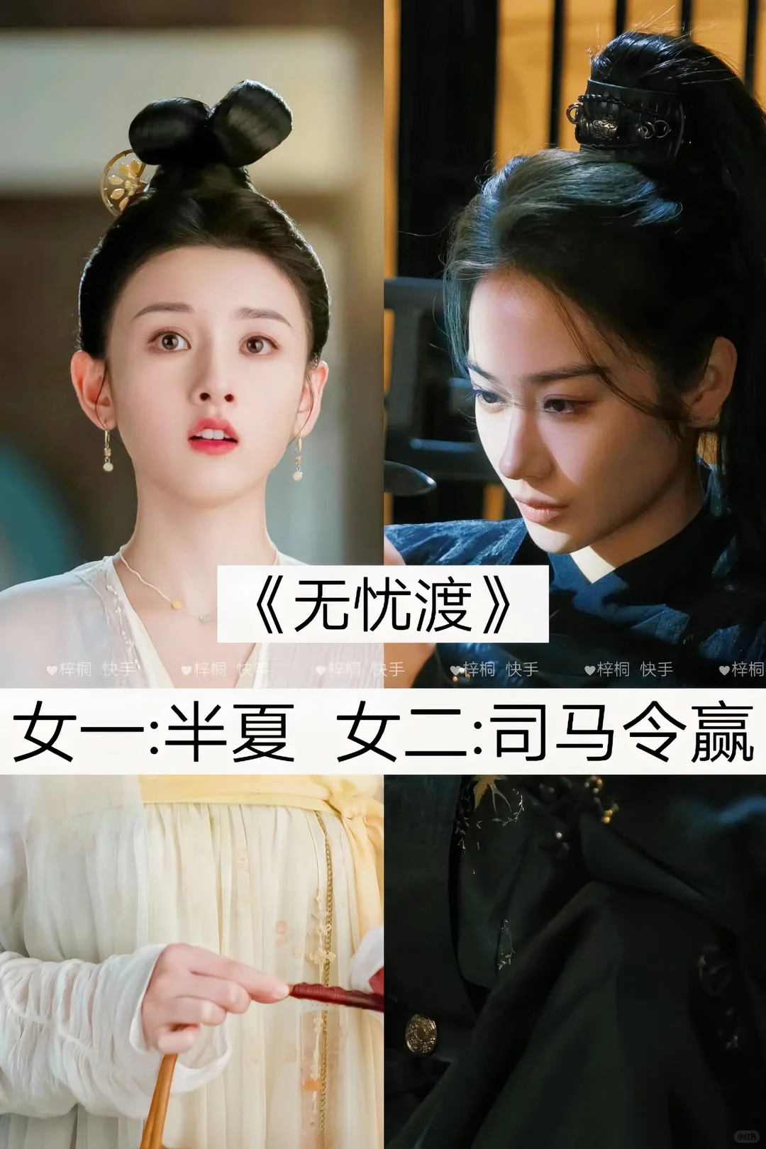 昆吾家里的古装女一和女二
