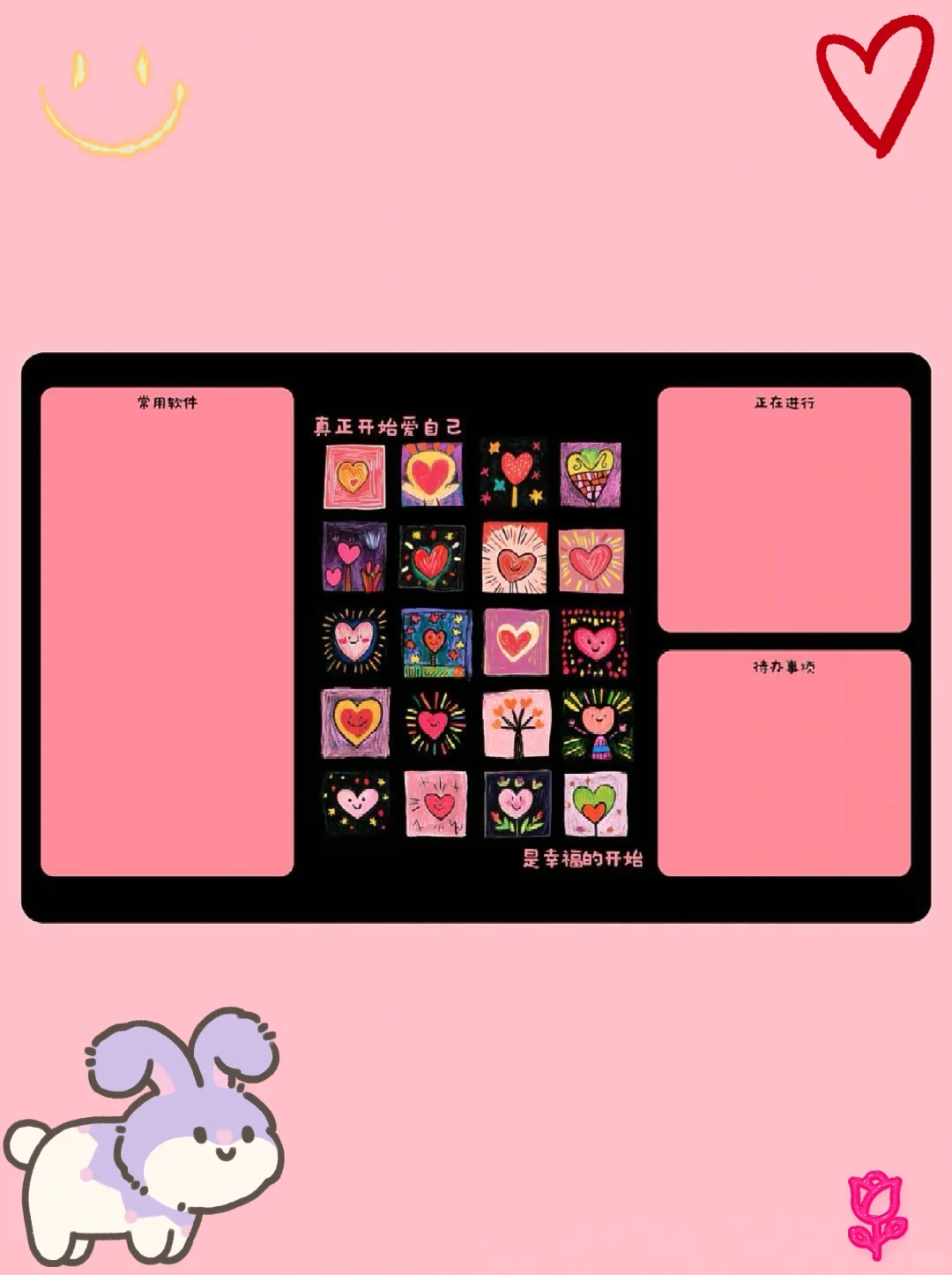 爱自已💕｜电脑壁纸｜
