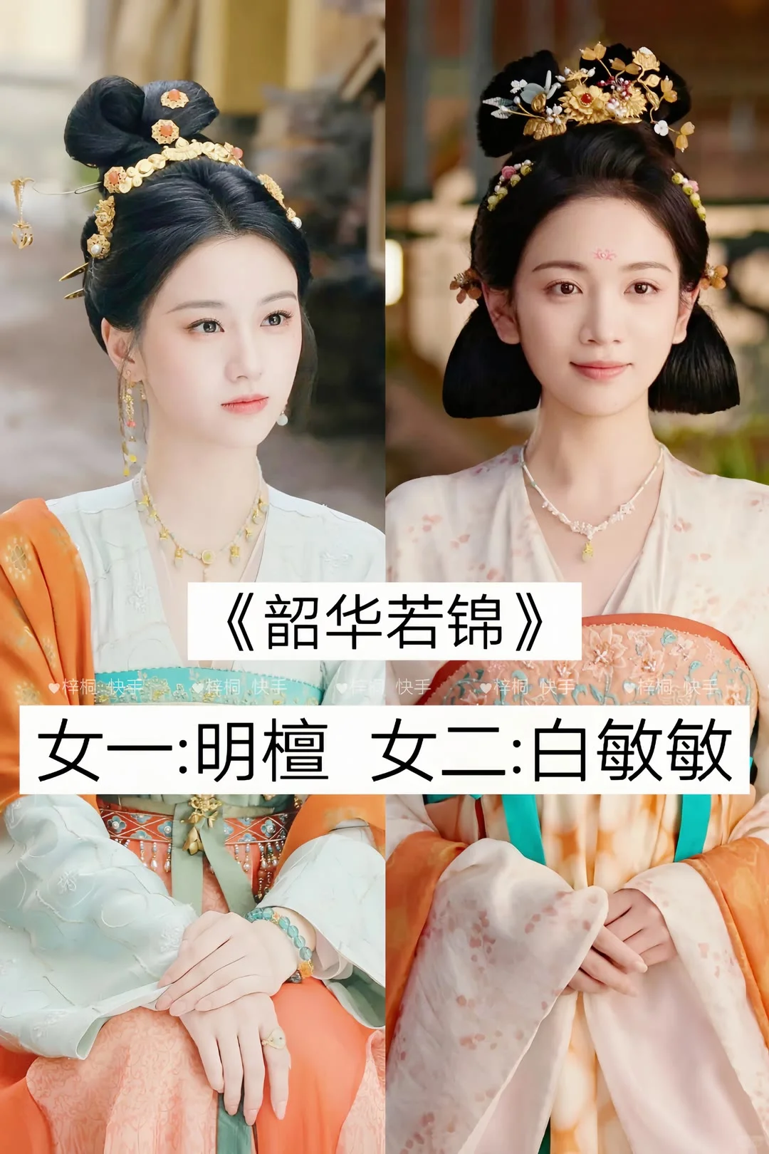 昆吾家里的古装女一和女二