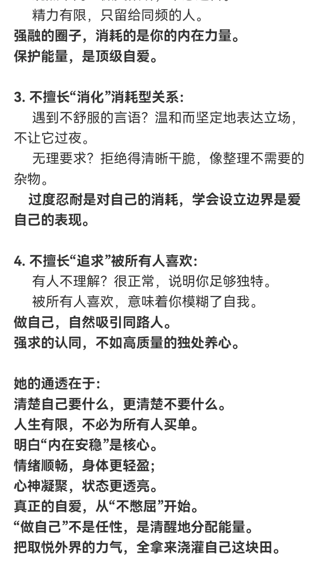 她的迷人，源于擅长做自己
