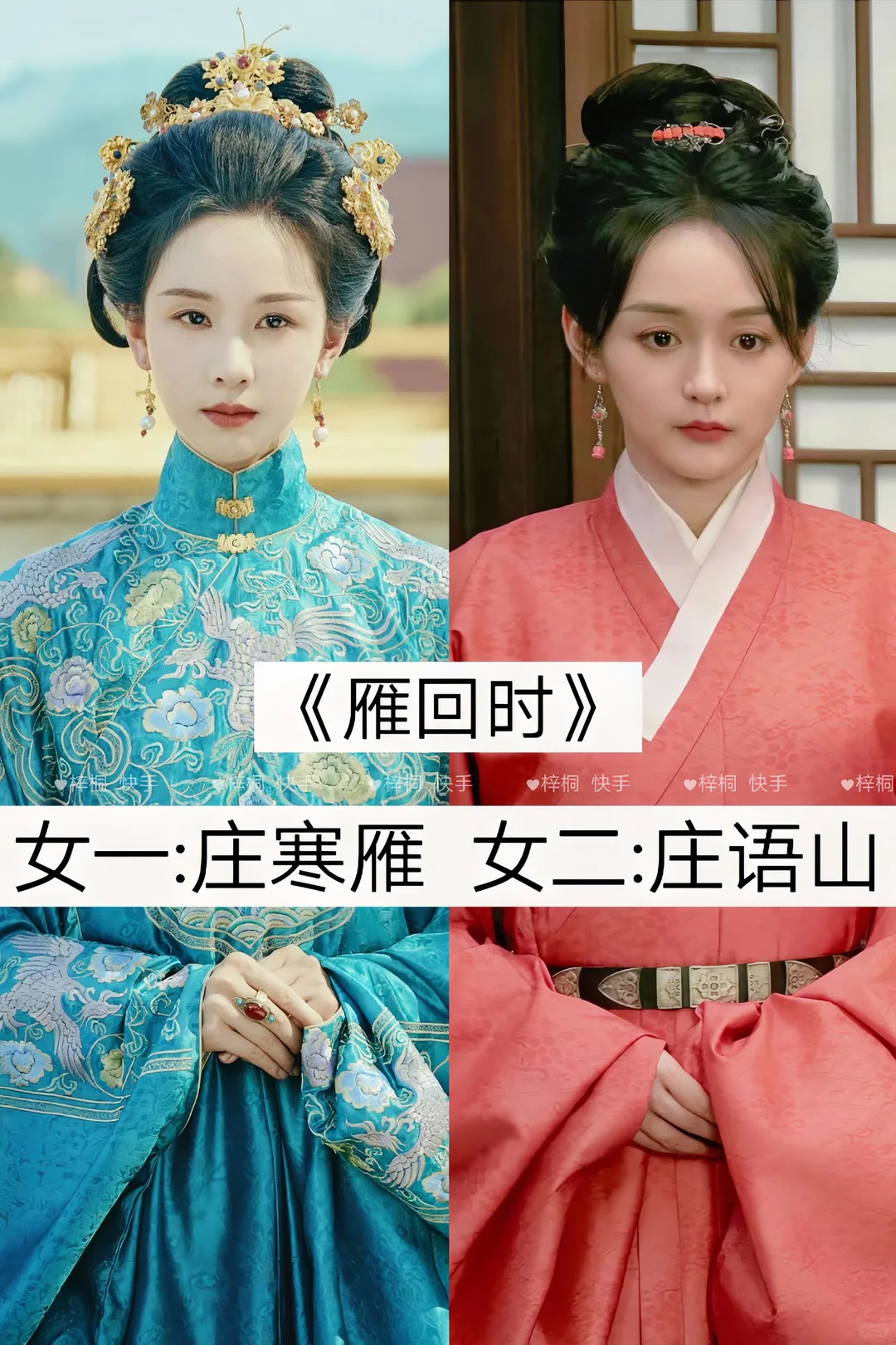昆吾家里的古装女一和女二