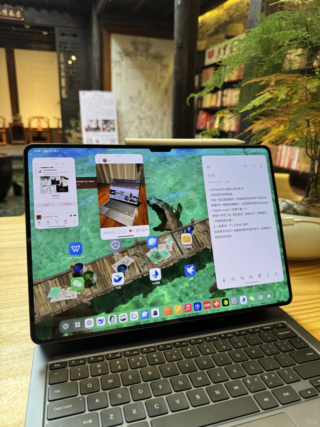 小米Pad7Ultra的 10 个使用小技（寄）巧