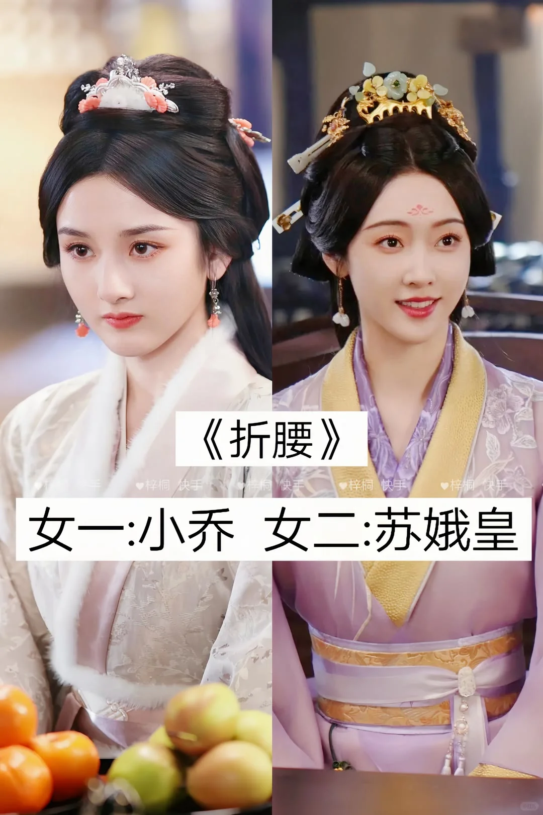 昆吾家里的古装女一和女二