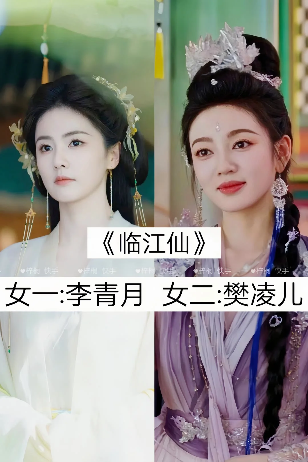 昆吾家里的古装女一和女二