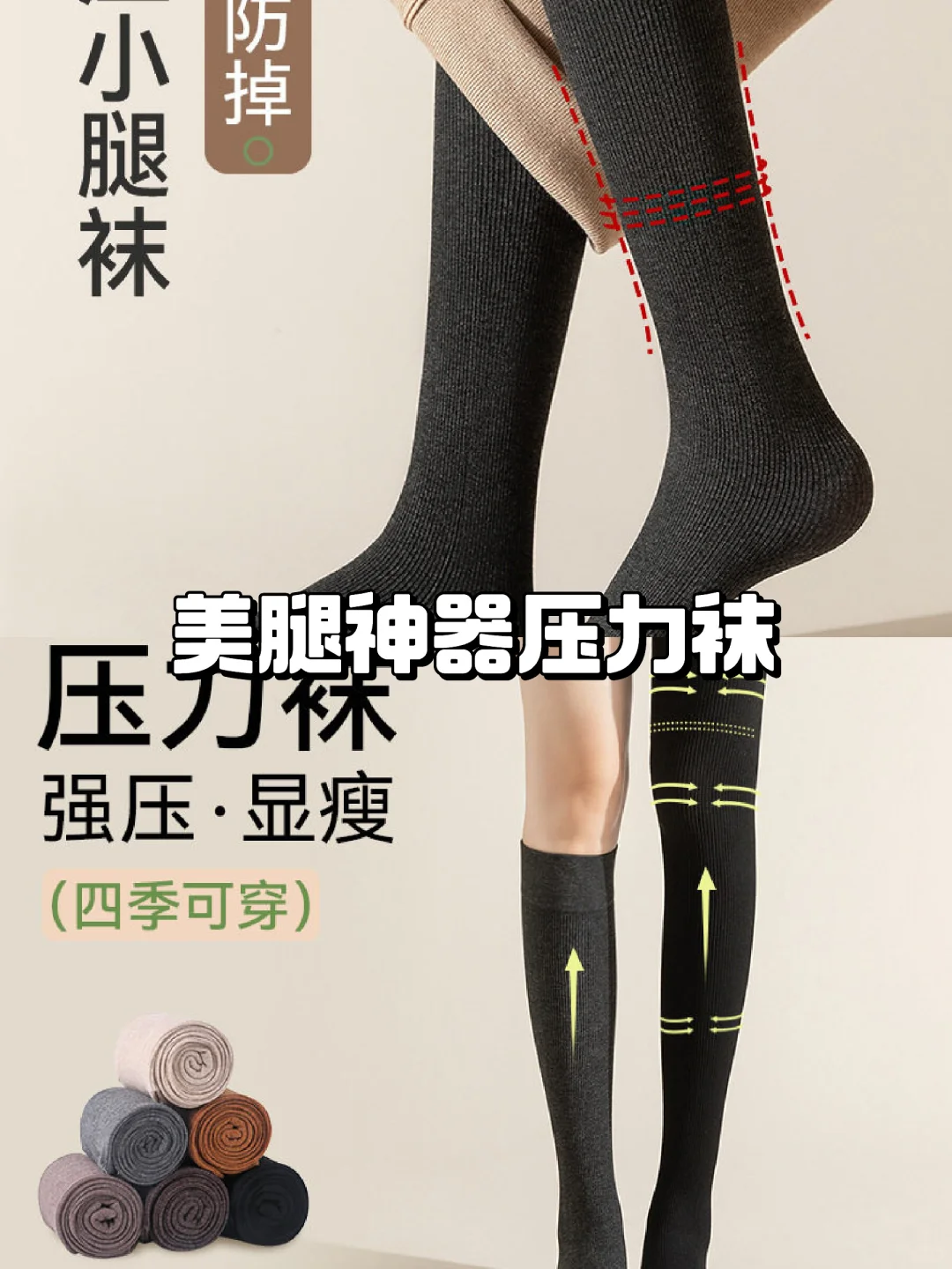 春夏必备💫日系JK长筒袜