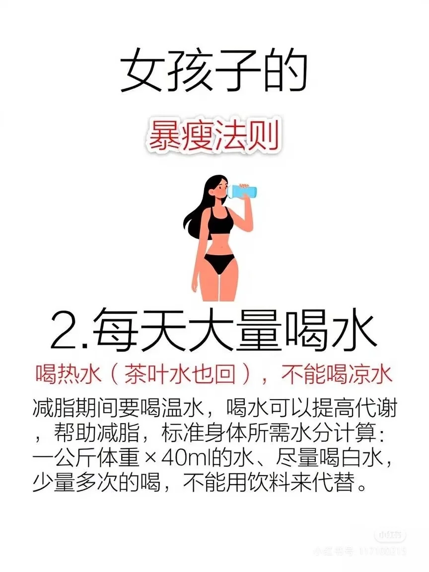 暴瘦，暴富，暴美