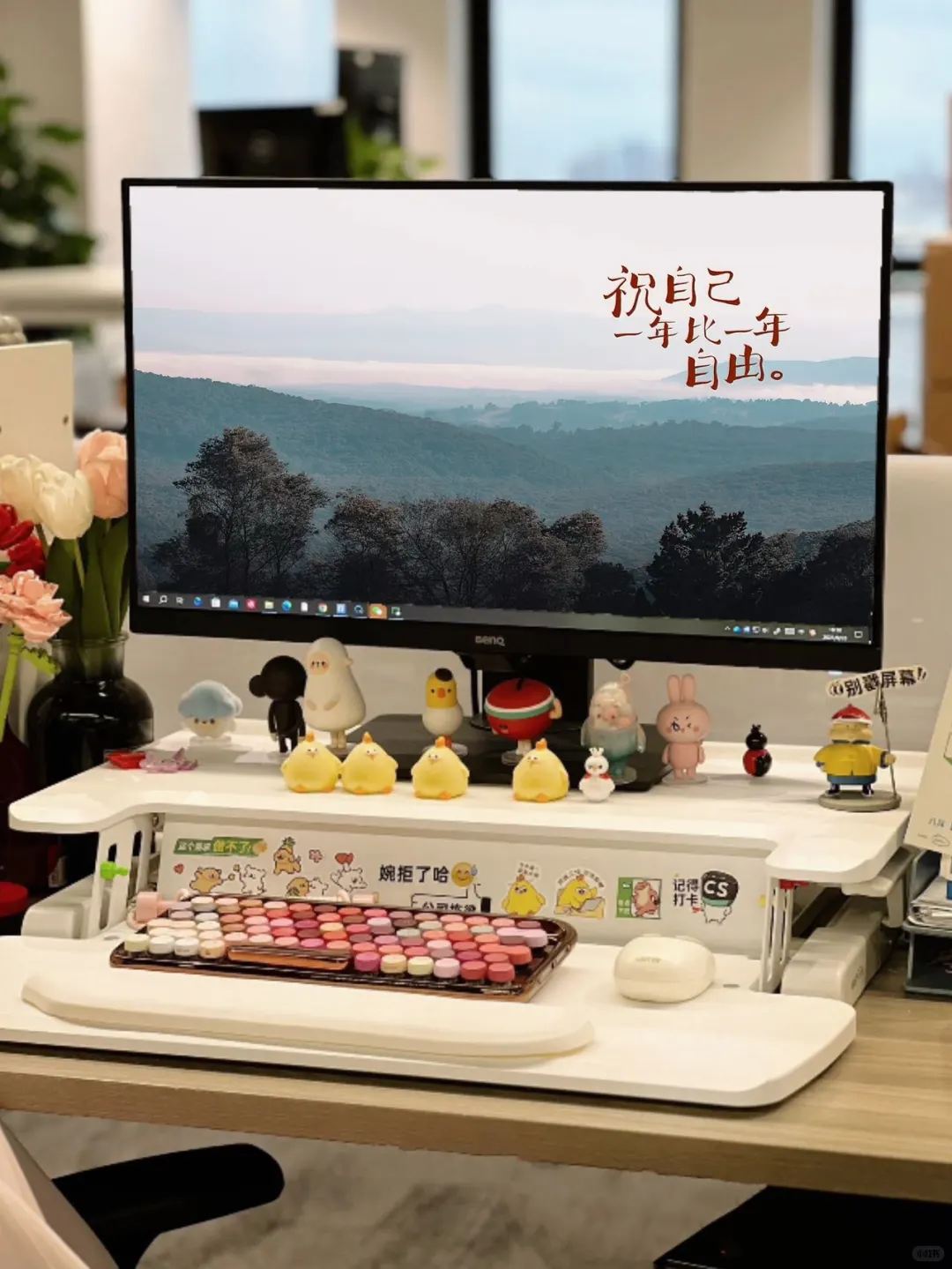 电脑壁纸 祝自己一年比一年自由