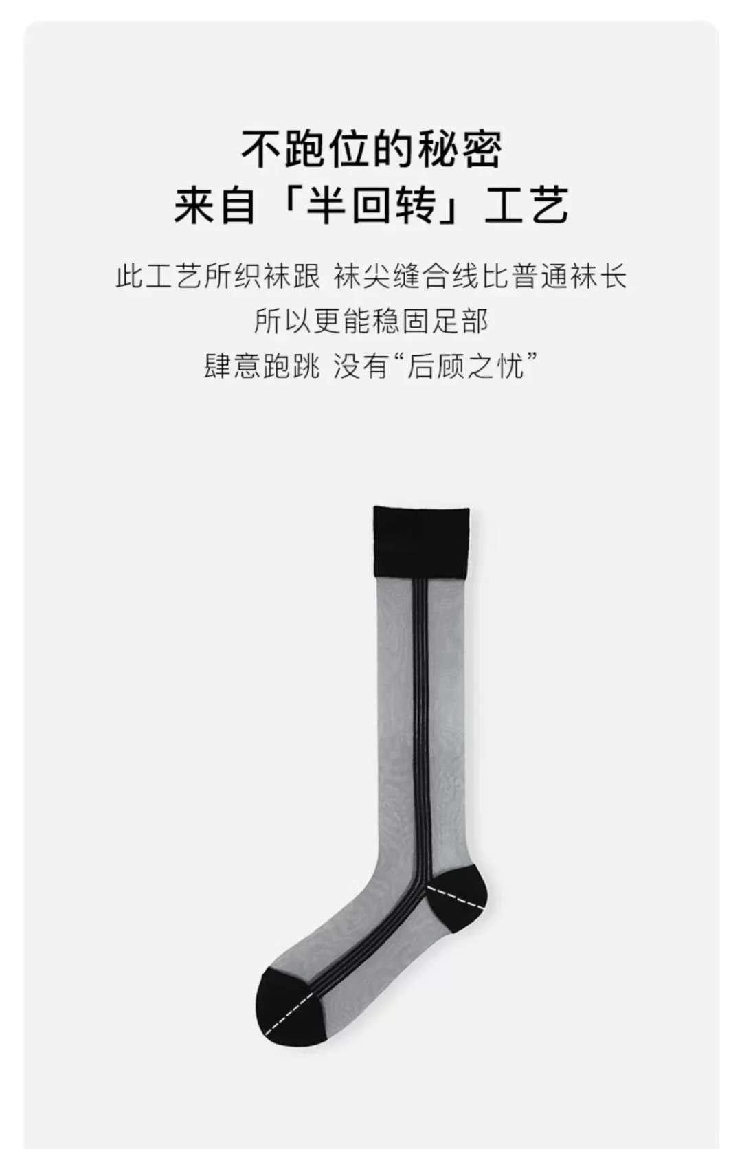 ✨Tabio玻璃丝膝下袜|穿上像没穿🔅