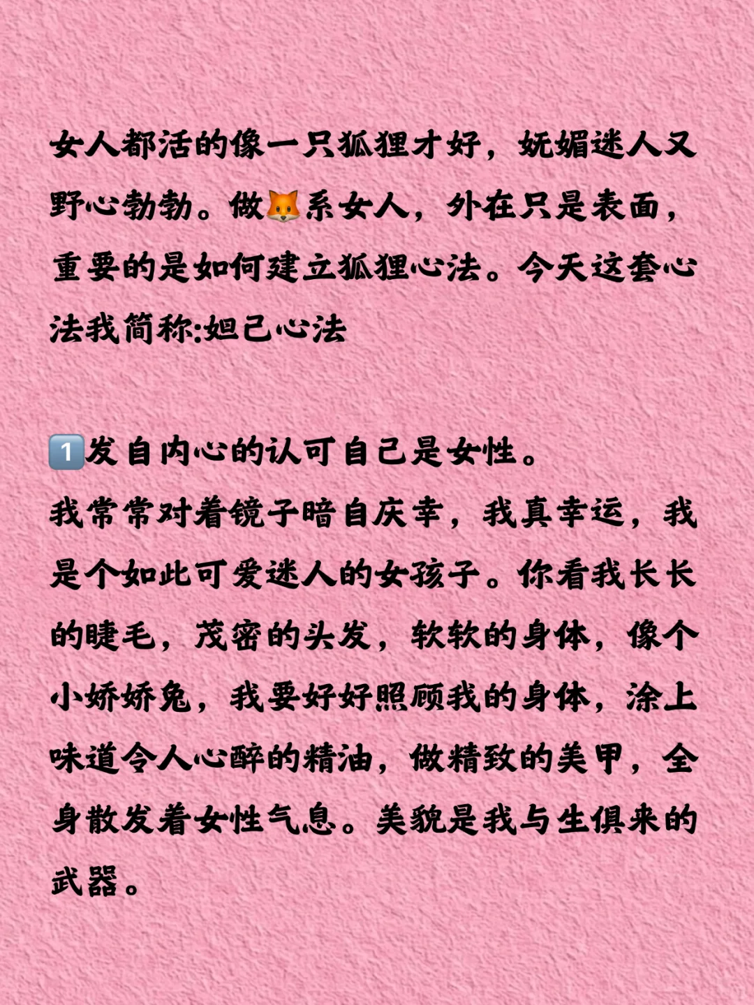 女人都活的像一只狐狸才好妩媚迷人又野心