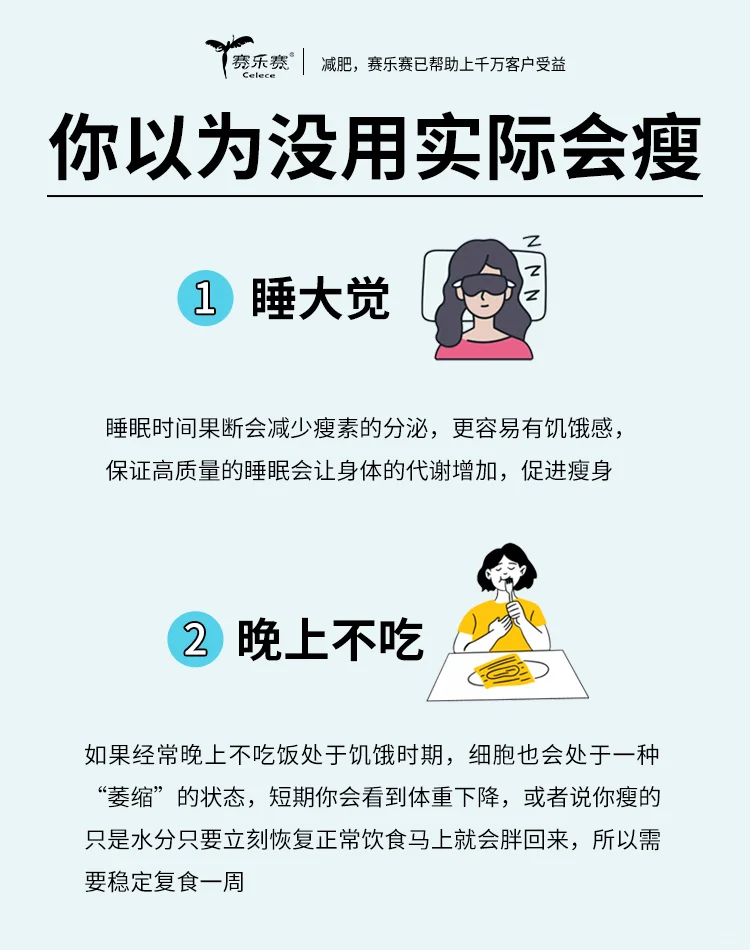 以为没用实际会廋的七大行为！