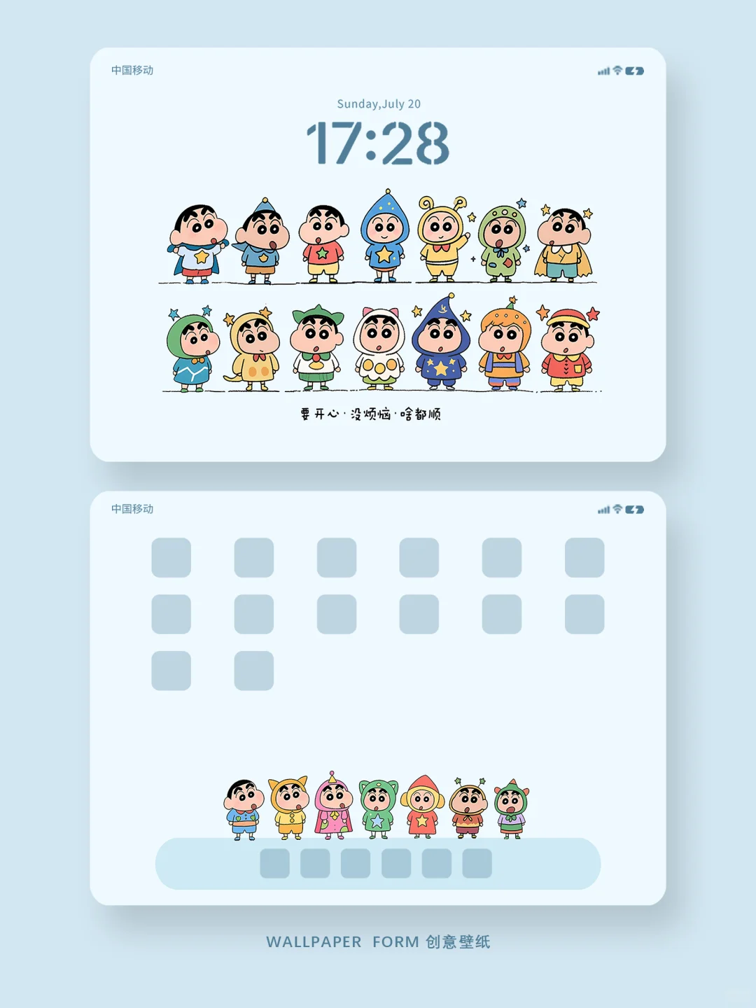 444｜蜡笔小新可爱造型平板壁纸