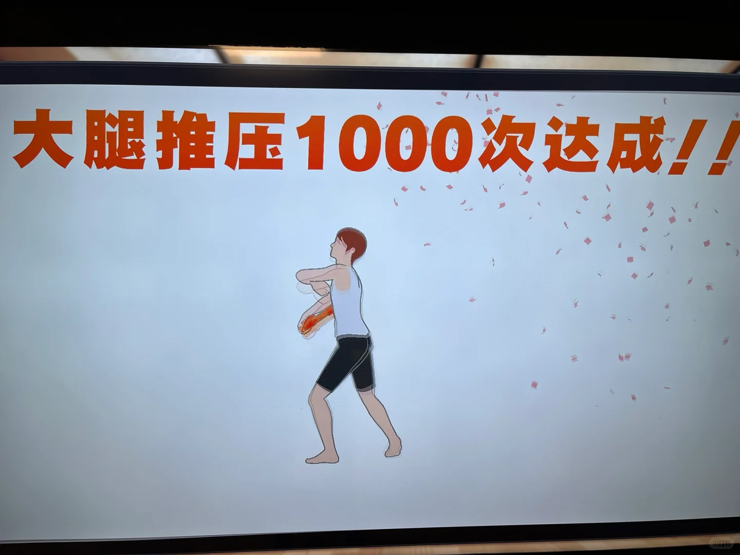 燃烧我的卡路里——打卡11